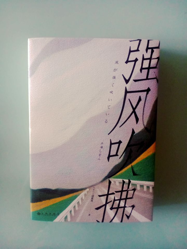 太棒了