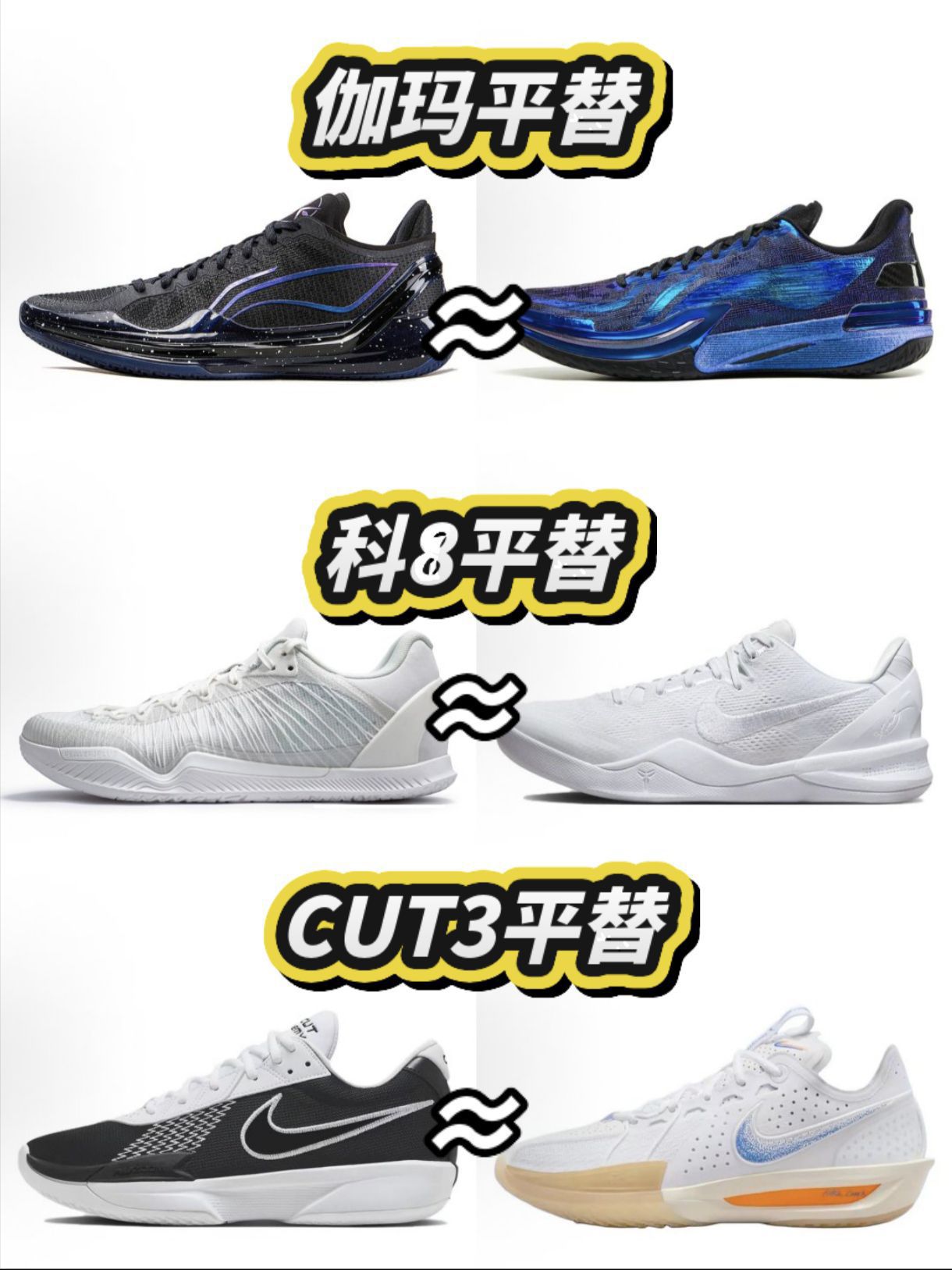 ⭕平替≠抄袭!花小钱,办大事平替更有性价比~