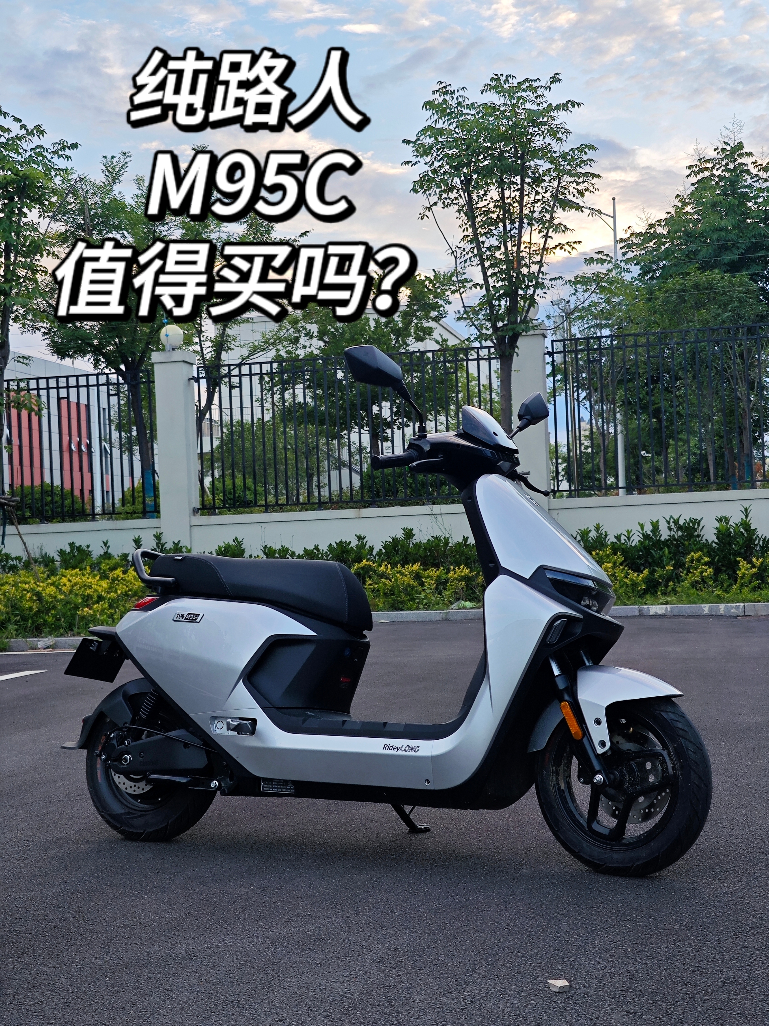 M95C买了就后悔？