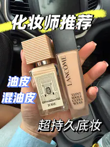 超适合油皮混油皮的底妆~亲测爱用好物!