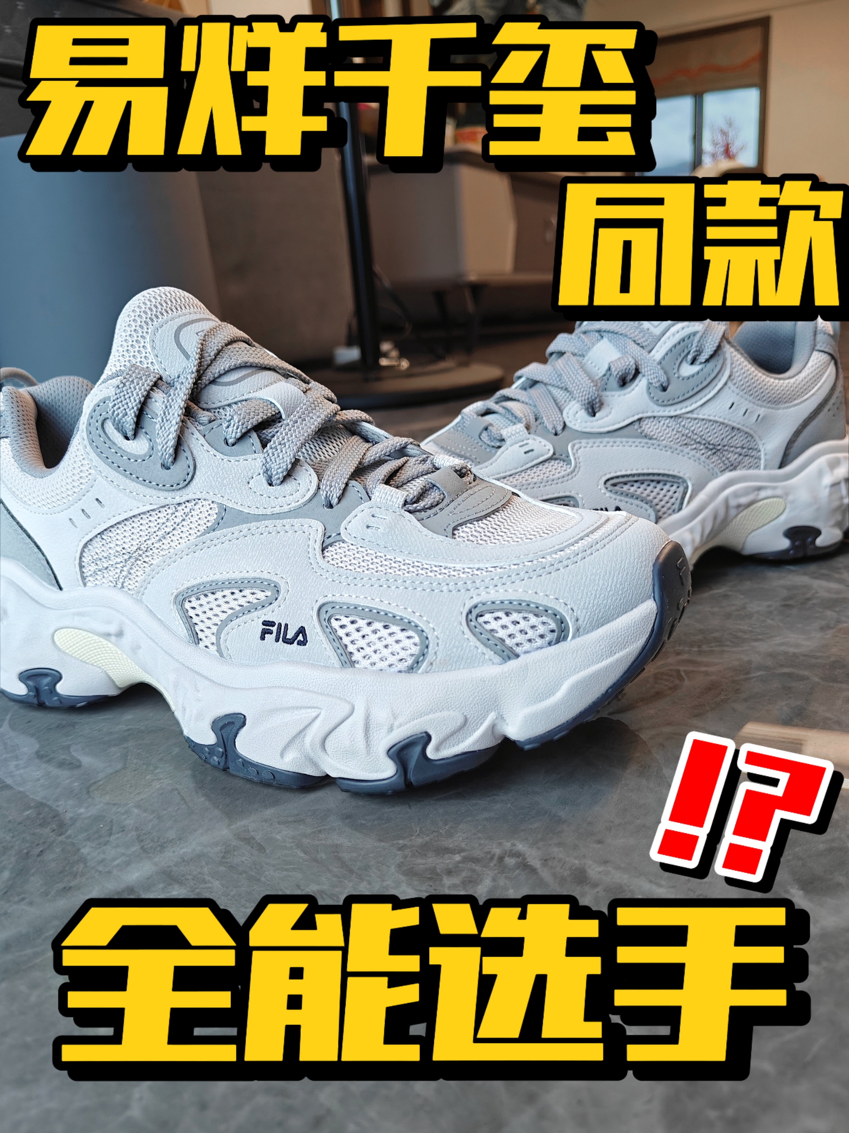 易烊千玺同款‼️还是很有权威的⁉️