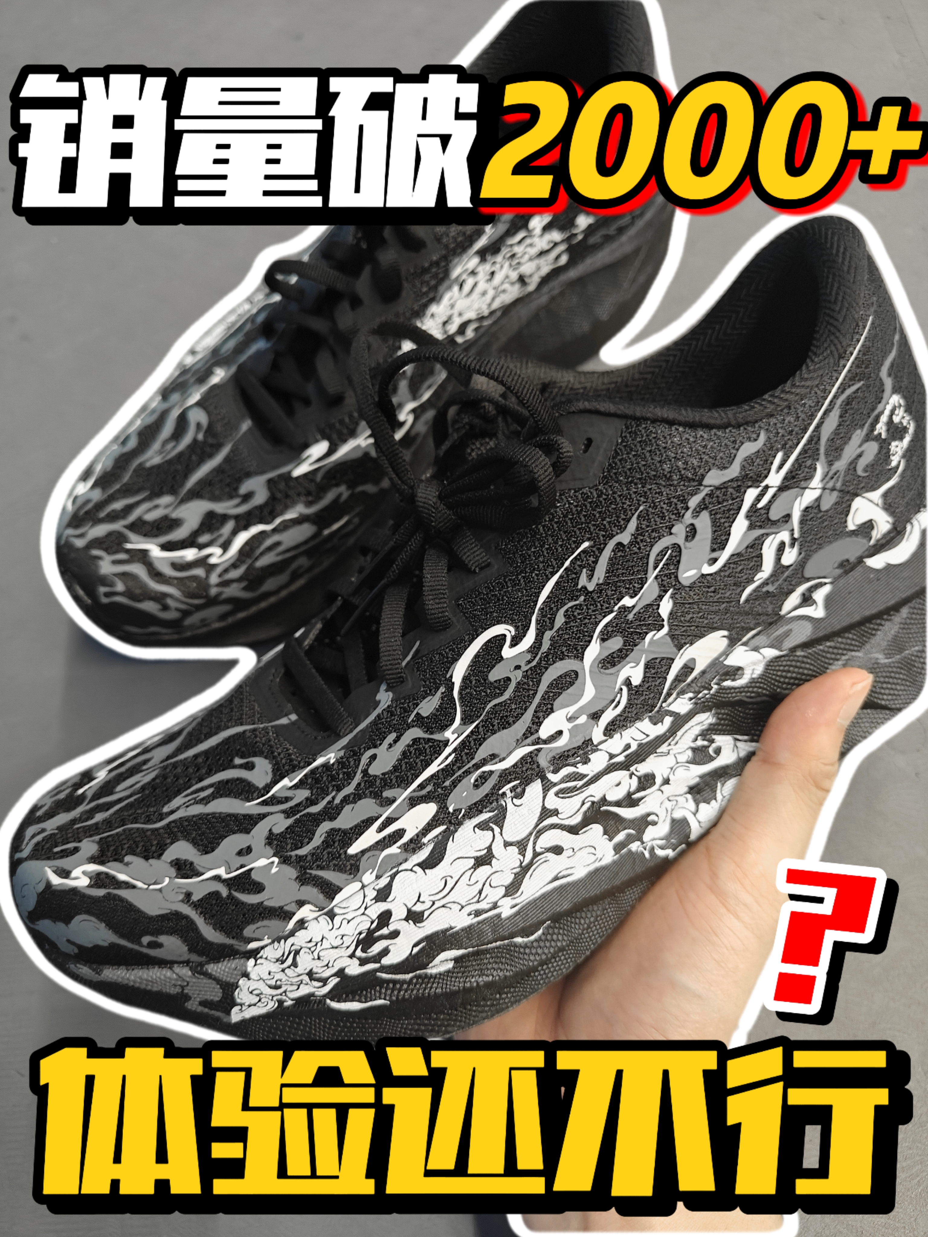 2000+销量好起来❓真实体验如何❓