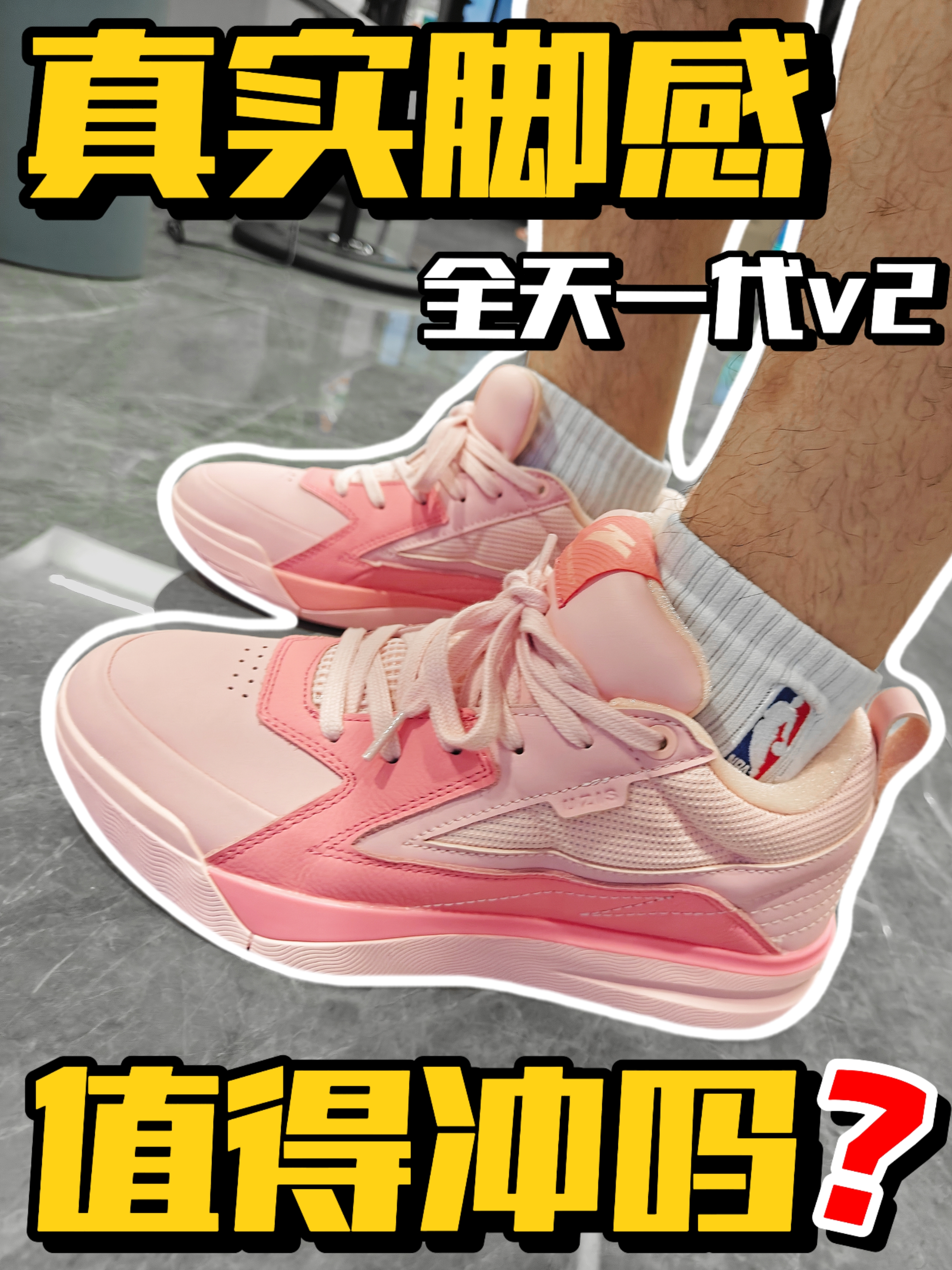 真实脚感反馈，实测‼️看自己适合吗❓