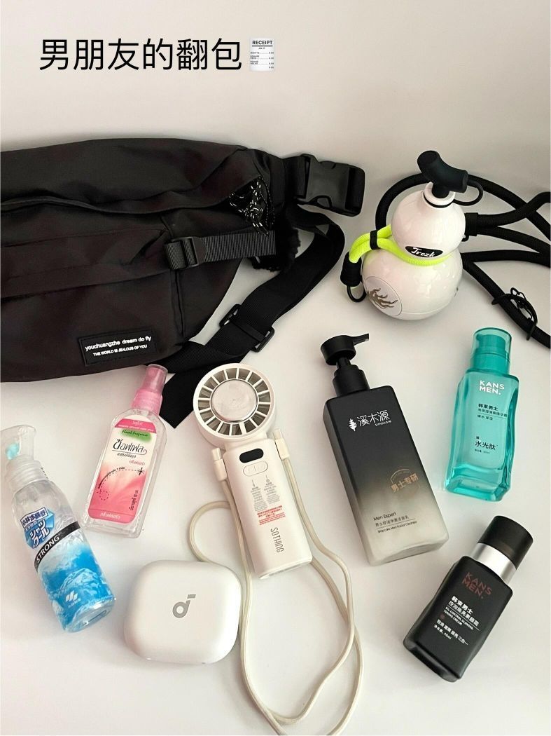 男友翻包 | 淡人精简出游🧾