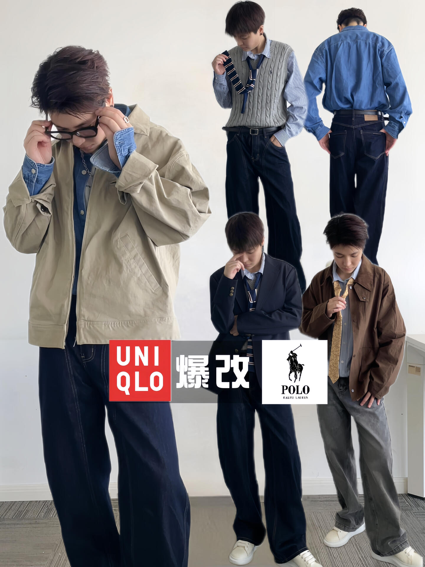 优衣库爆改拉夫劳伦？！99块穿出万元高级感