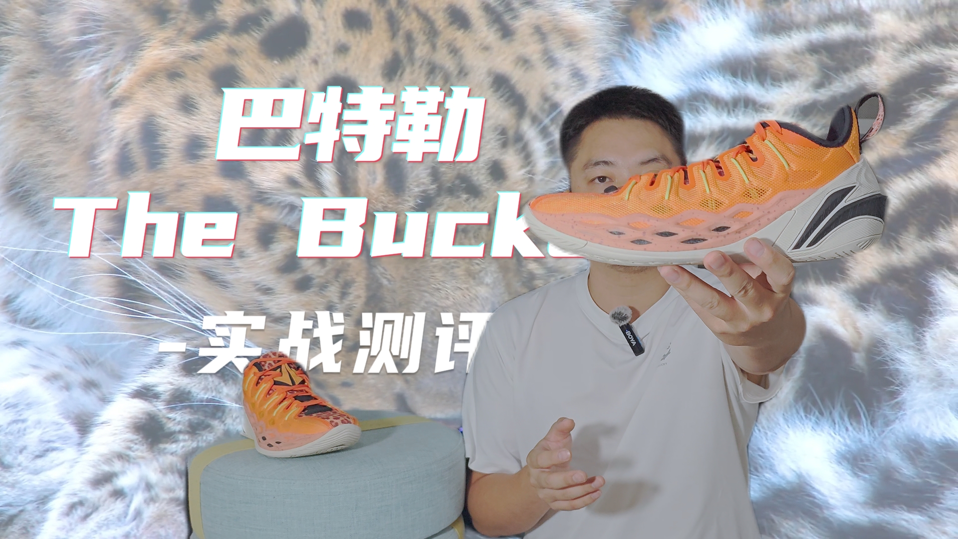 「巴特勒THE BUCKETS」支线比正代好穿