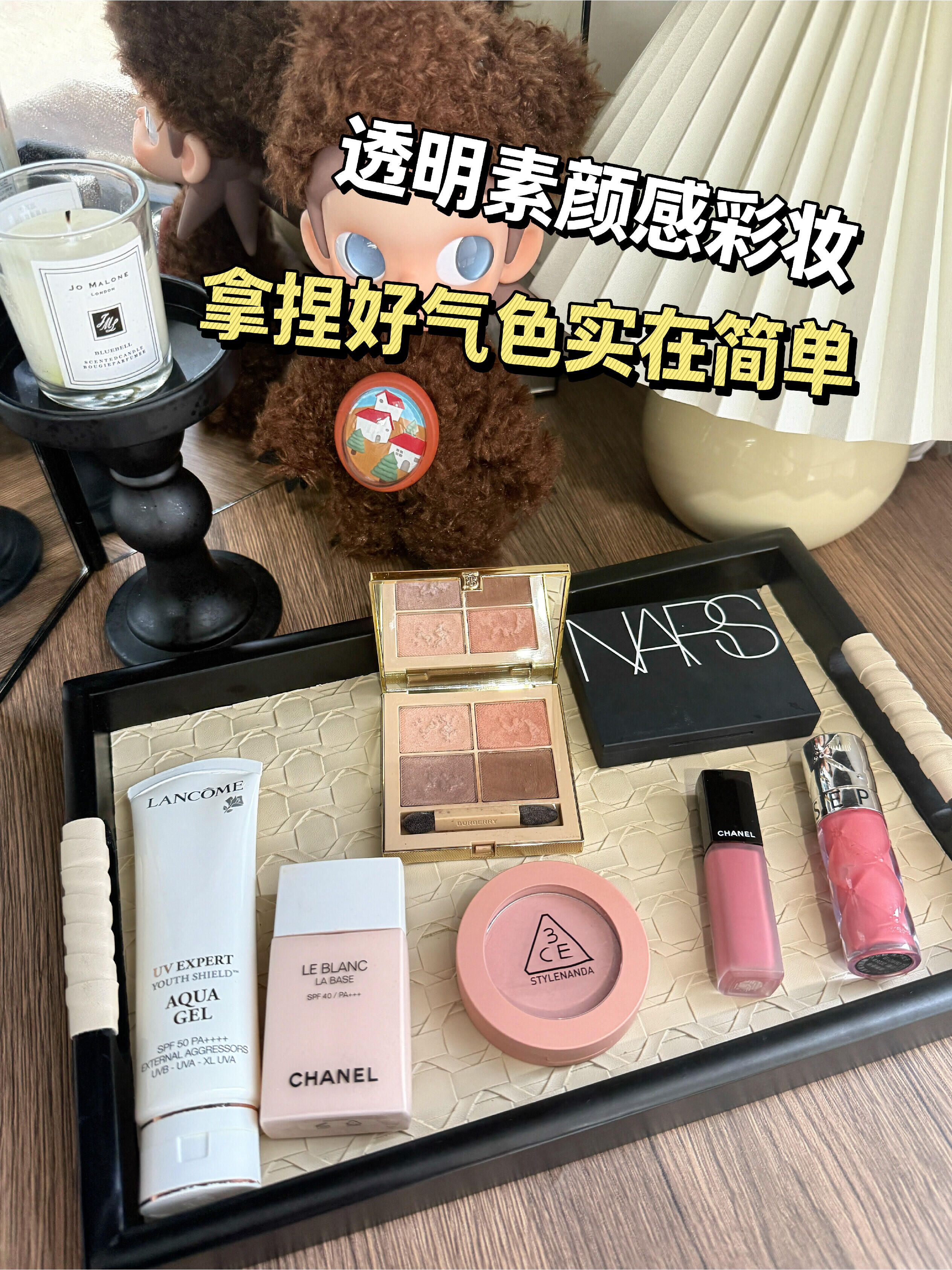 被追问 800 遍的素颜感彩妆！真的太绝了！