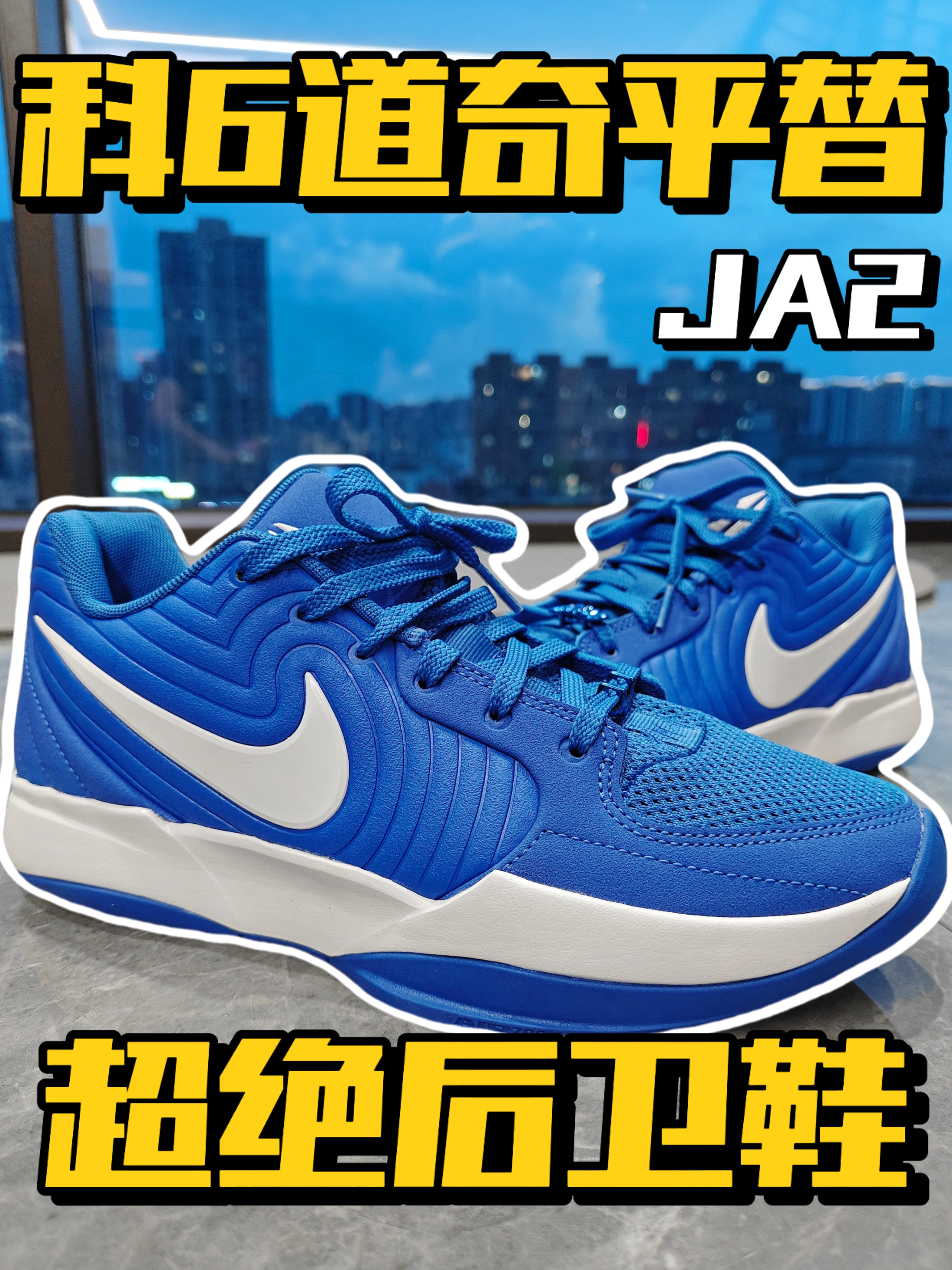 科6道奇最佳平替‼️勾子还得是你‼️