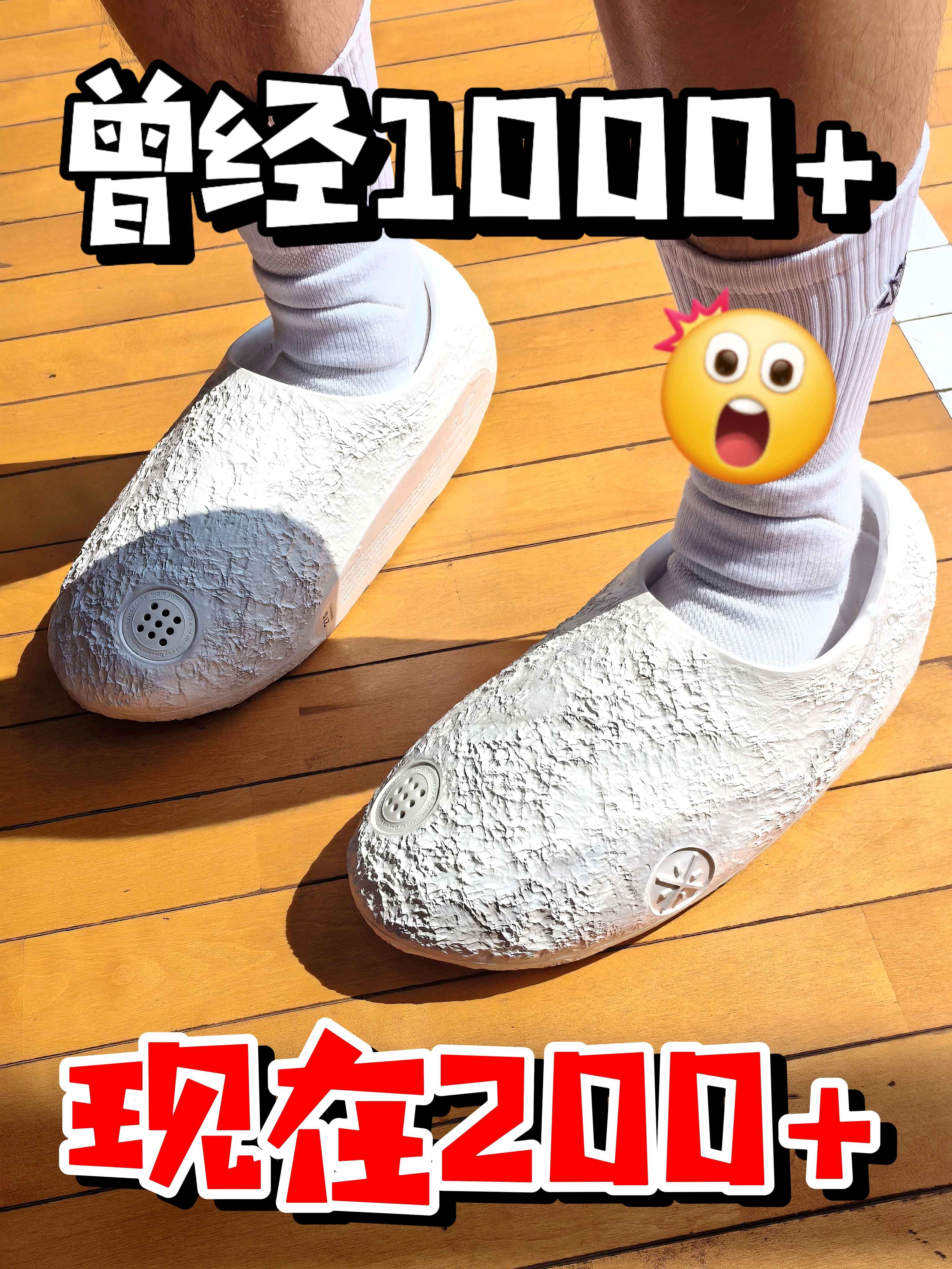 之前1000多现在200多⁉️还是脚感升级版本❓