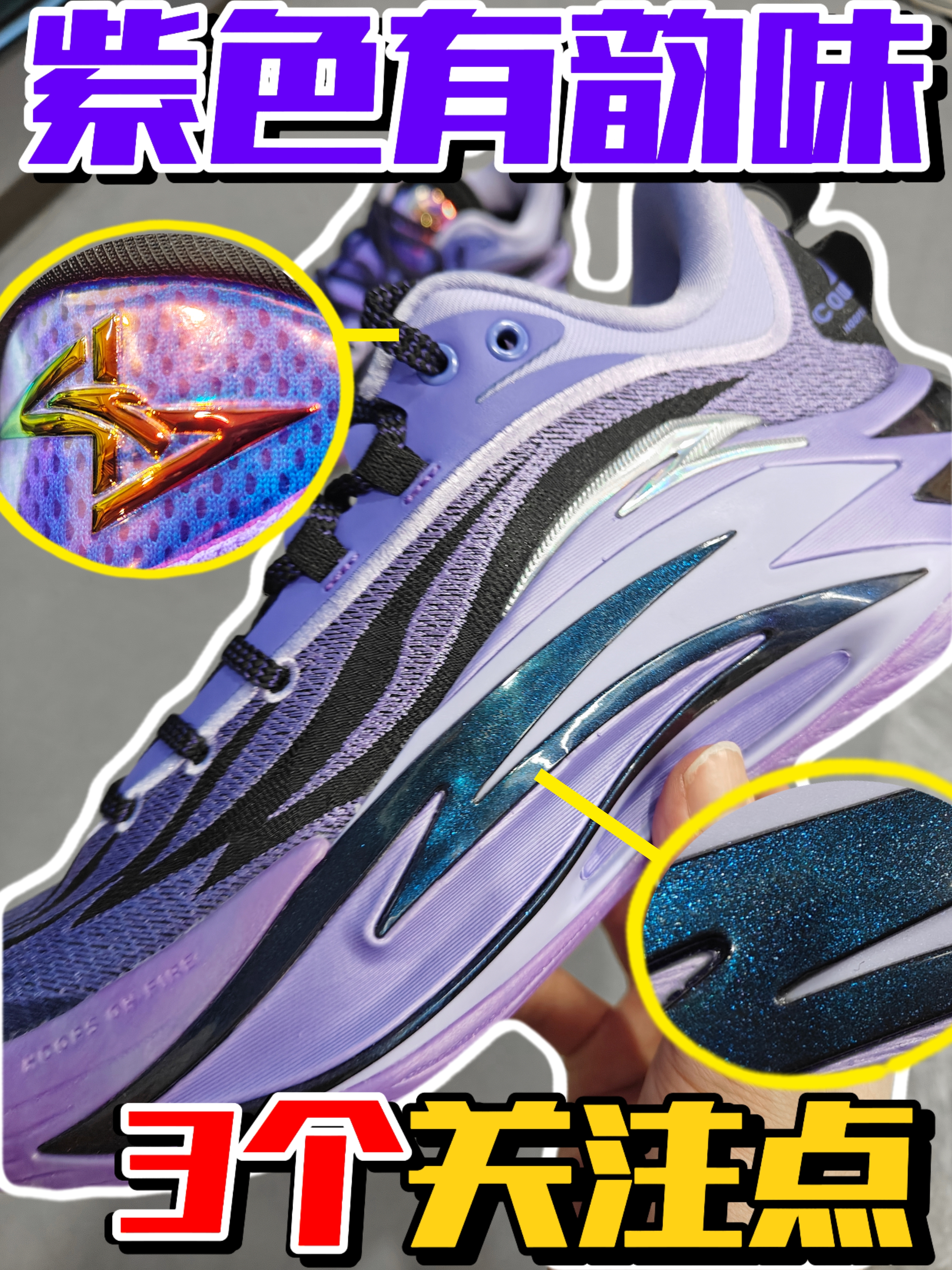 紫色很有韵味⁉️许嵩说的对‼️3处细节