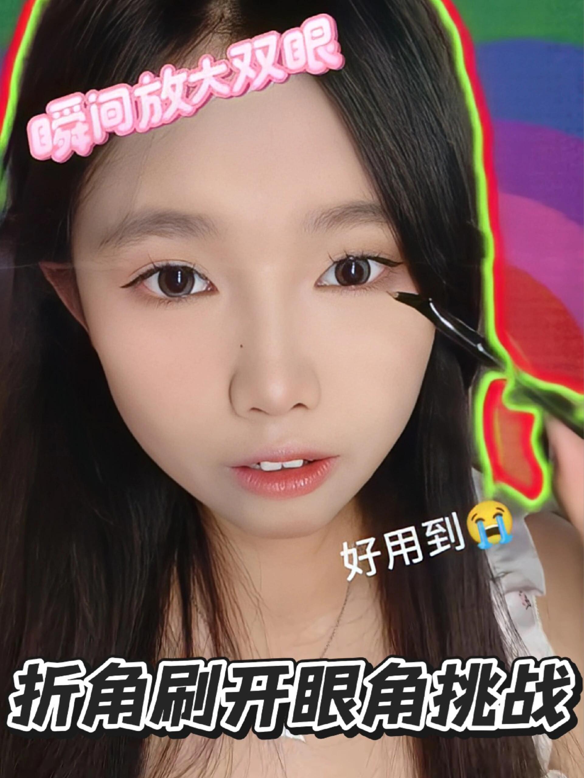 后悔没早点知道这个折角刷😓好适合手残党