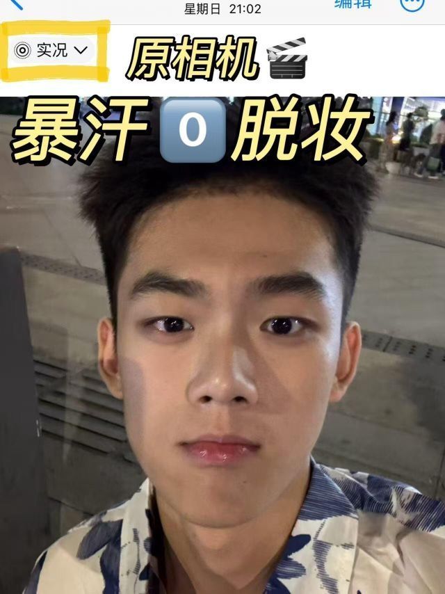 实测！暴汗不脱妆的素颜霜它是头一个！