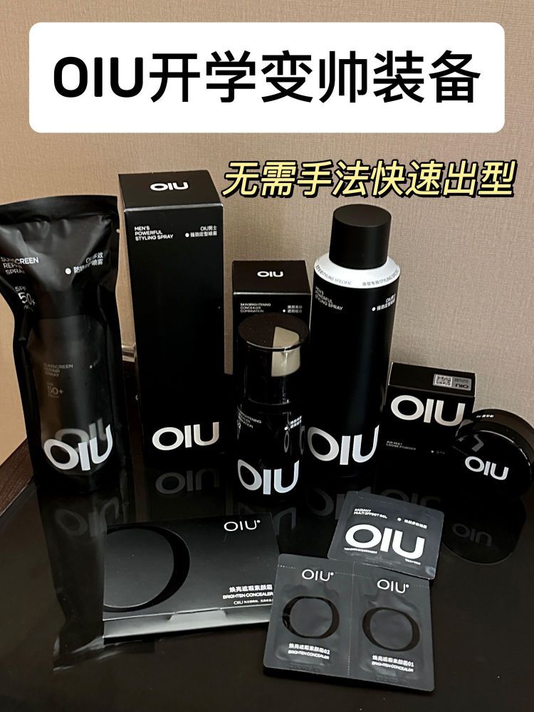 早八男生天菜！OIU三件套爆改清爽帅哥