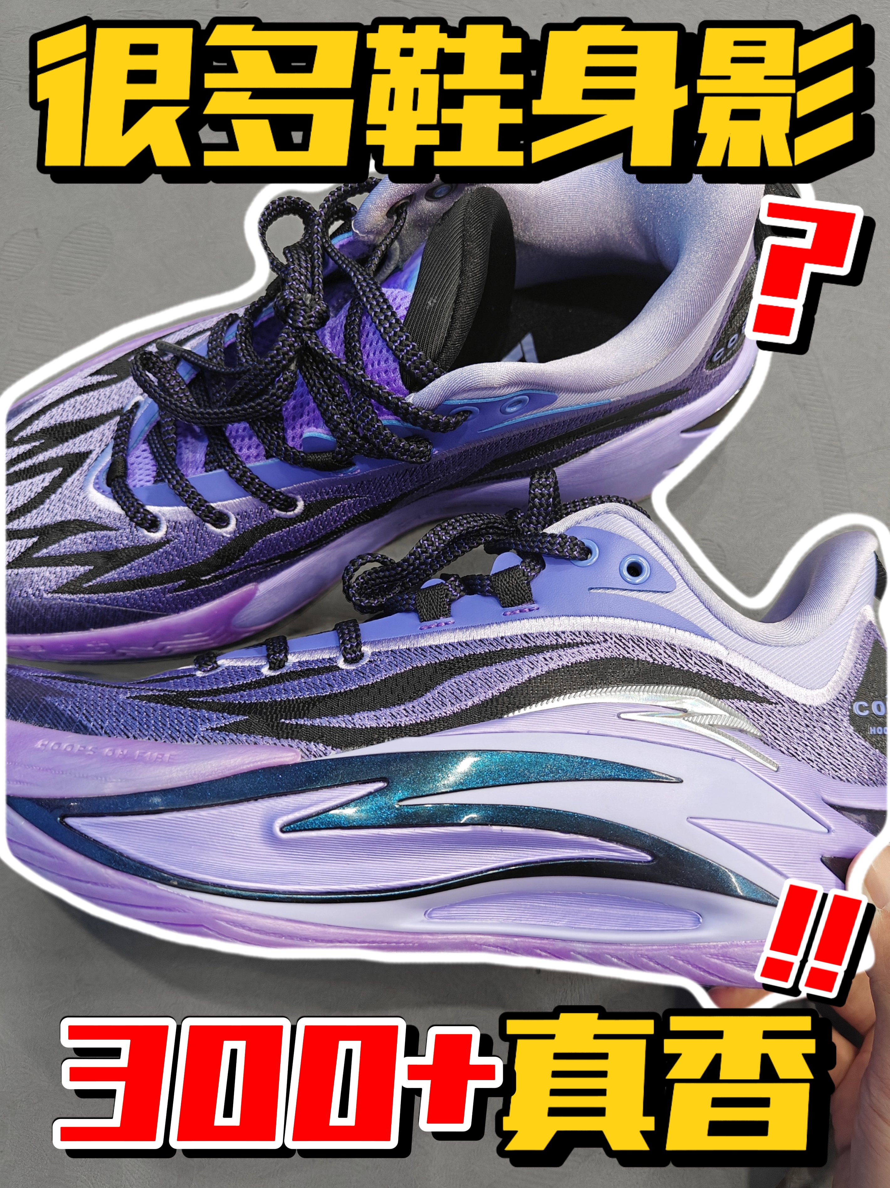 看到很多鞋身影⁉️但价格确实香啊‼️