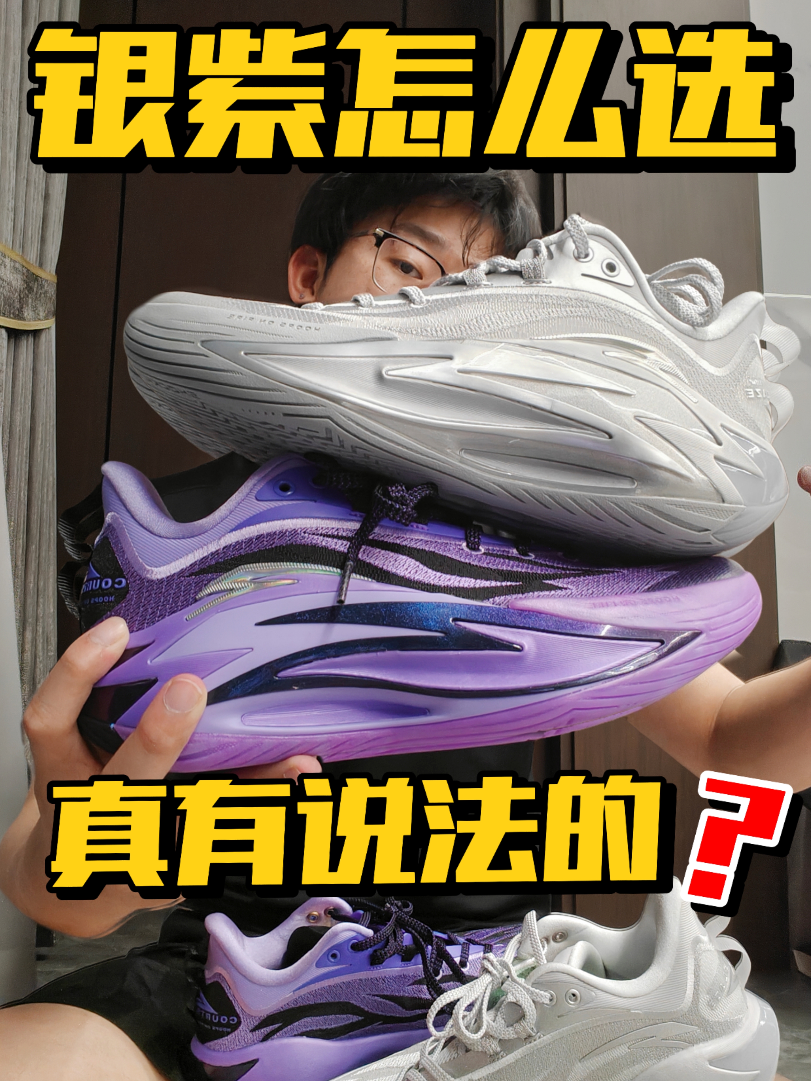 颜色选择真的有说法⁉️十年鞋狗经验