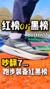 bosten12吵翻了⁉️到底是红榜顶流还是黑榜钉子户⁉️