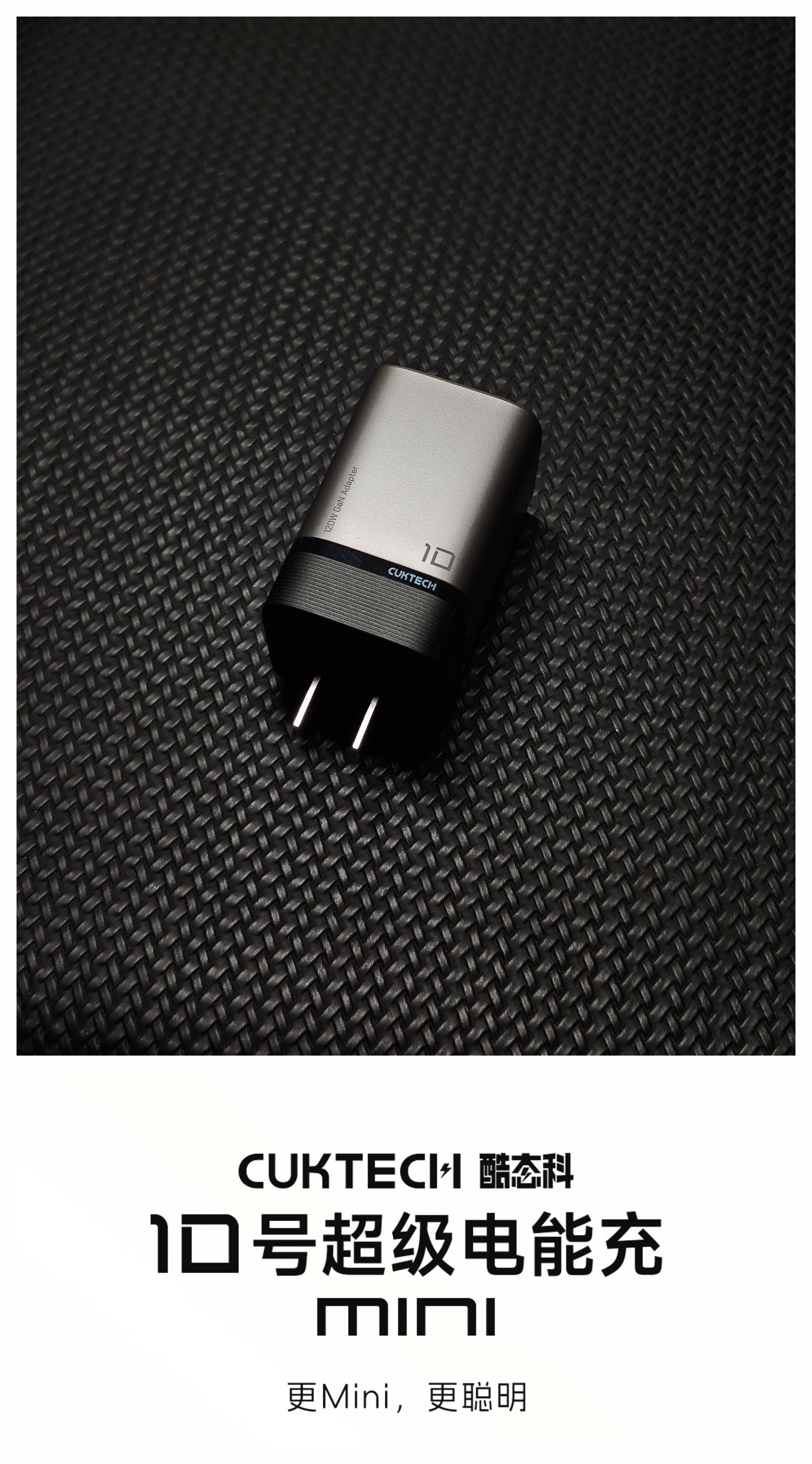 更Mini，更聪明的「酷态科10号超级电能充mini」
