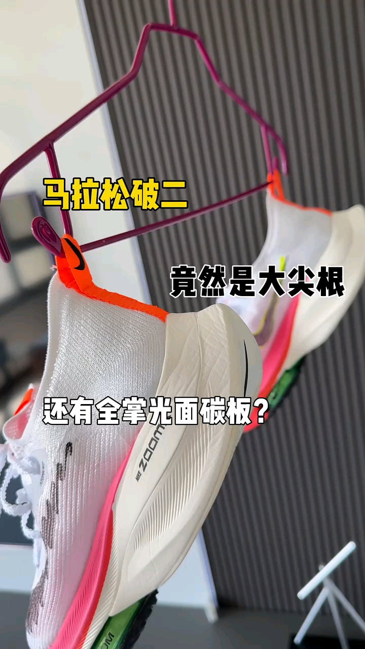 马拉松破二上脚测评
