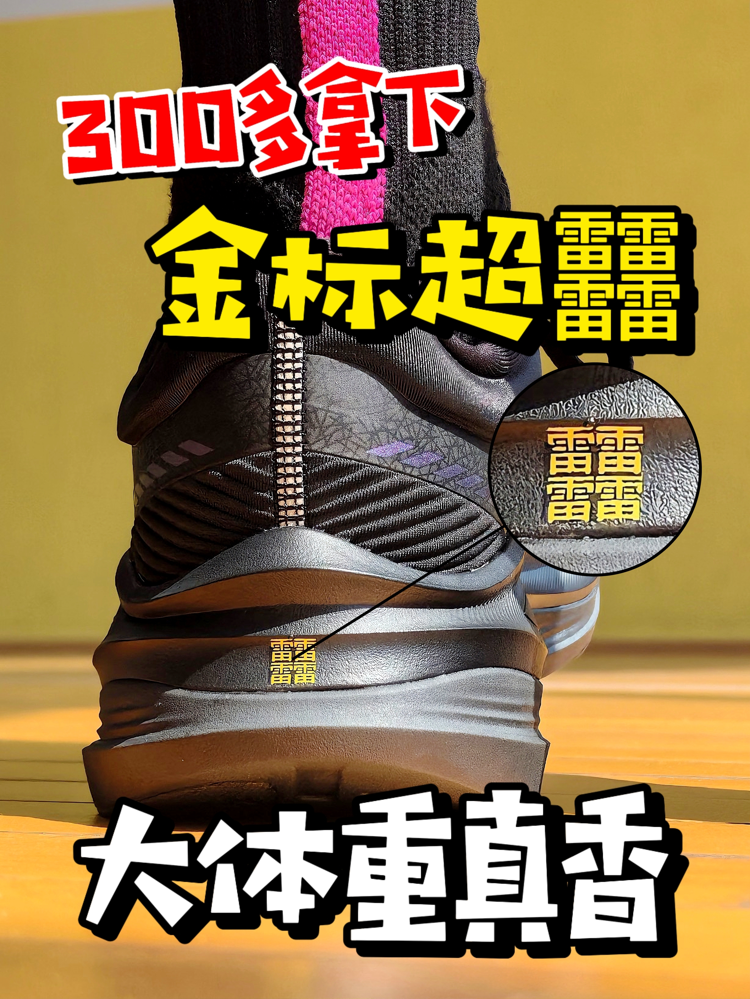 300多拿下金标超䨻‼️大体重又要真香了‼️