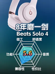 Beats Solo 4头戴式无线耳机主观评测