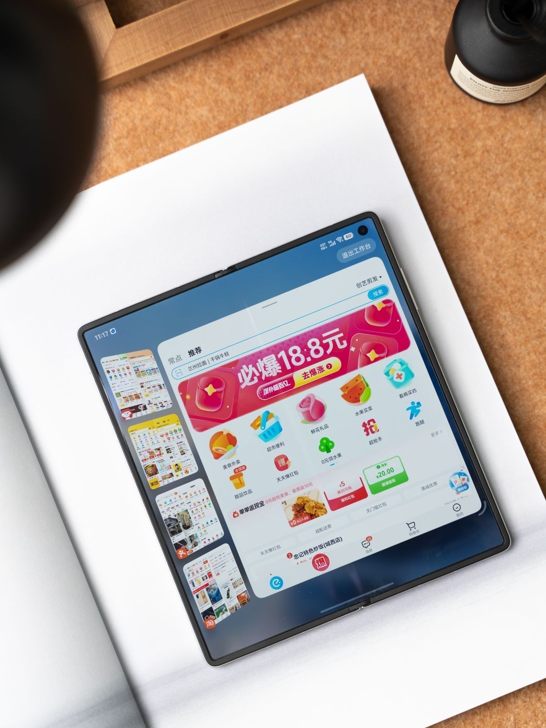 vivo X Fold5也可以这么用