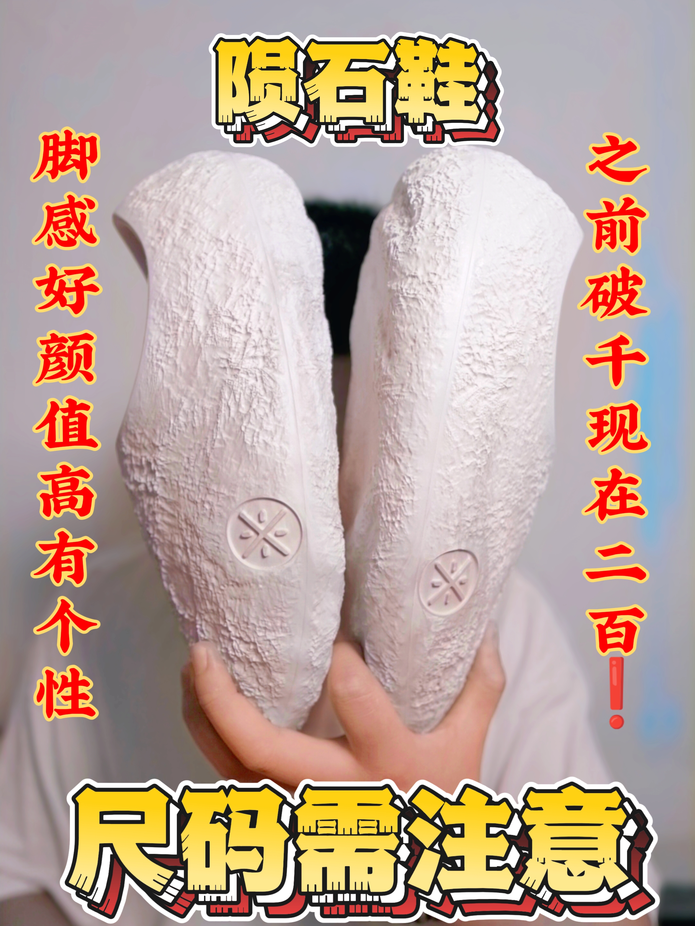 陨石鞋真的帅❗️