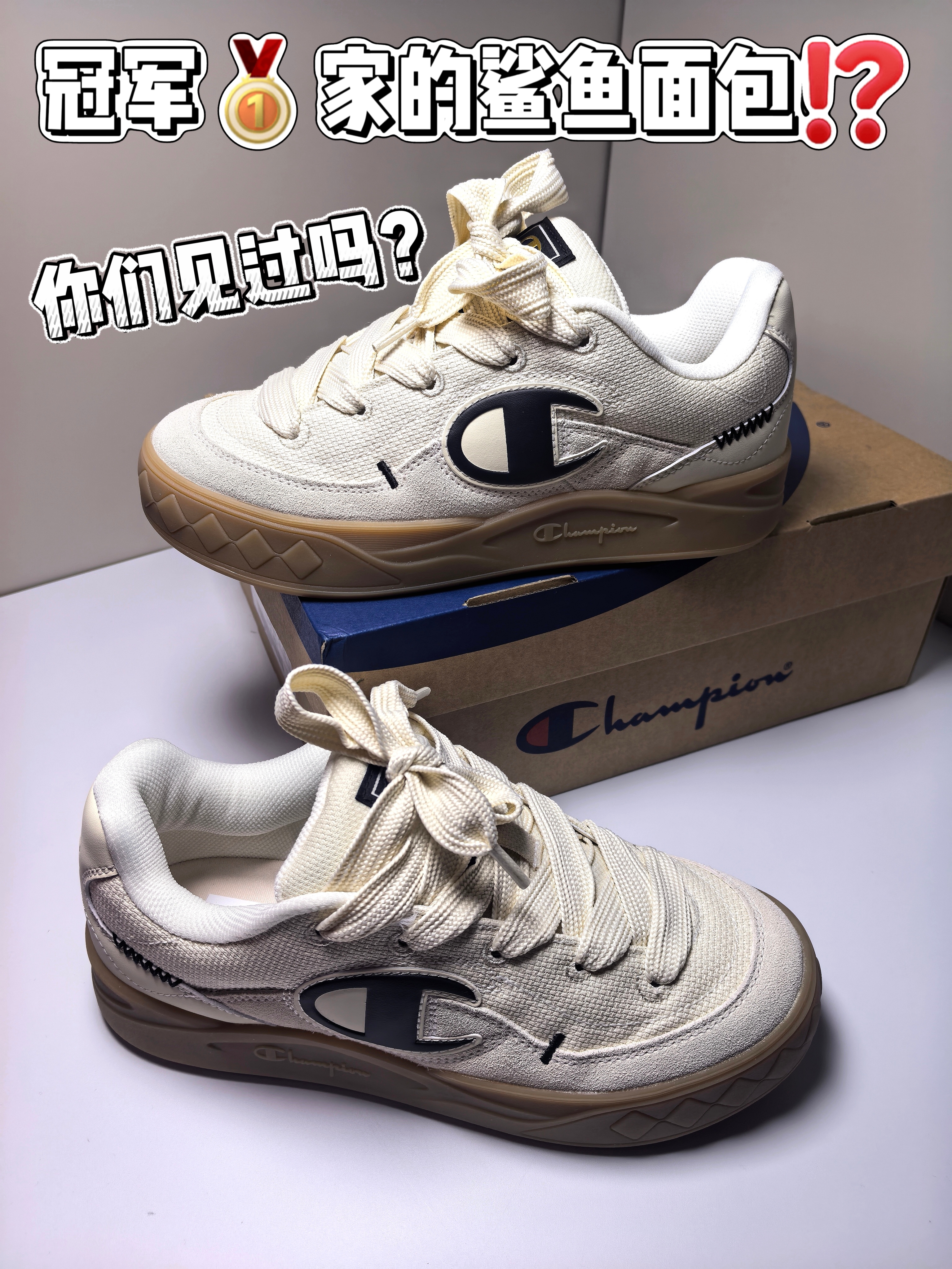 冠军家也出鲨鱼面包了👀，我看看到底怎么个事💡