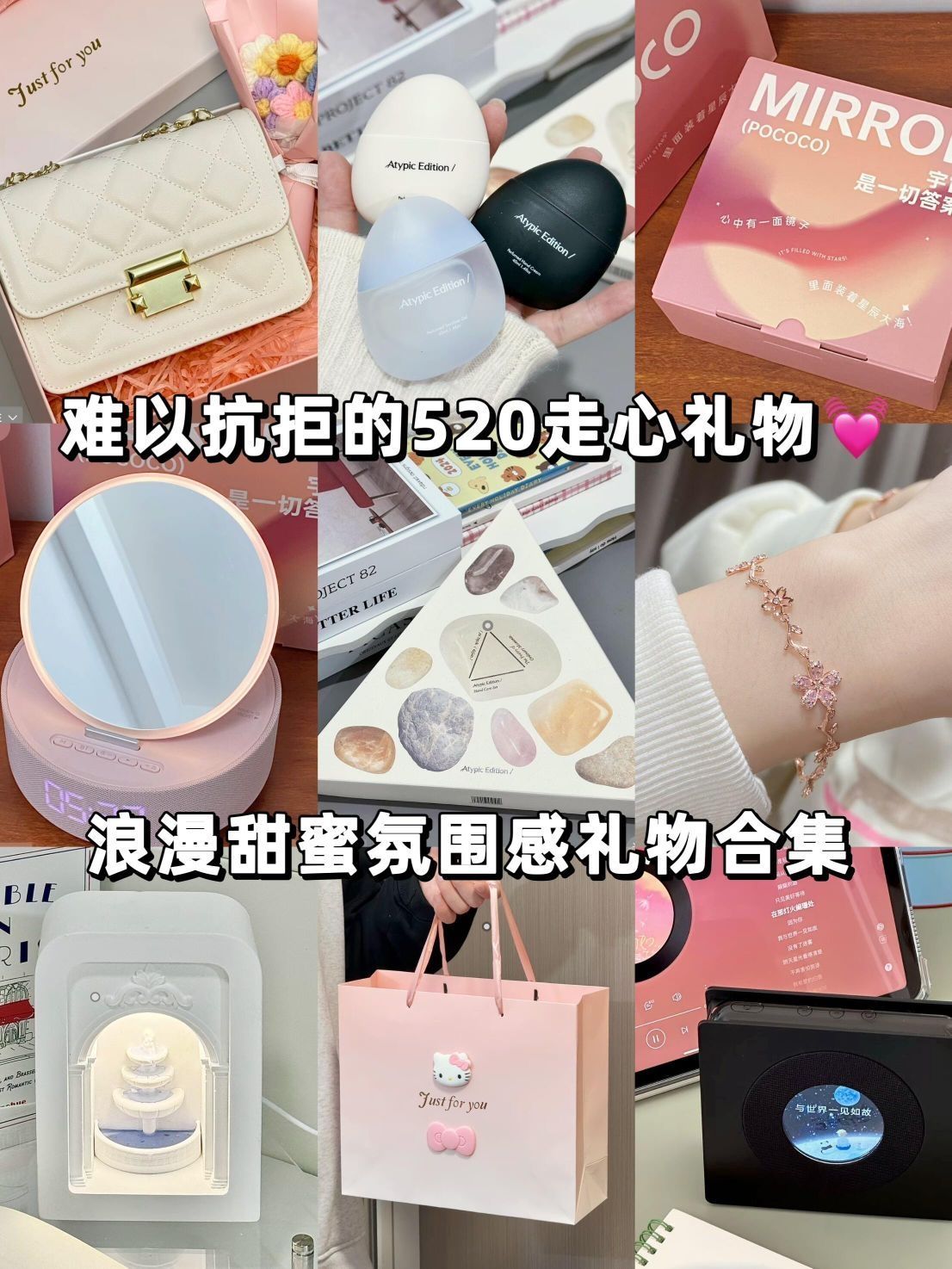 啊啊啊拜托‼️真的会一眼心动的礼物耶🥰
