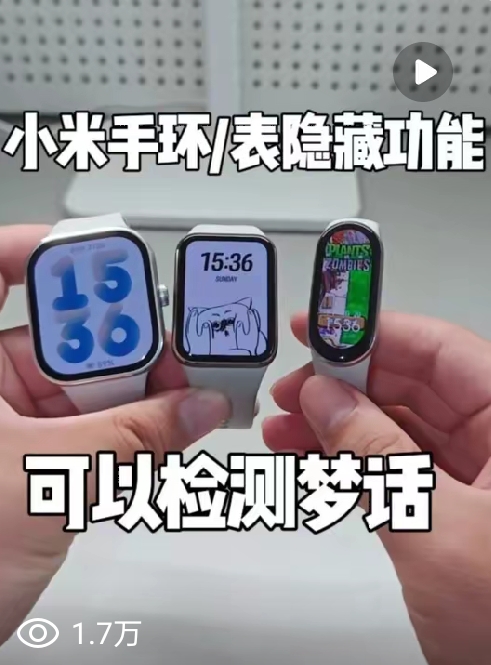 可以记录梦话打呼噜的小米手表手环