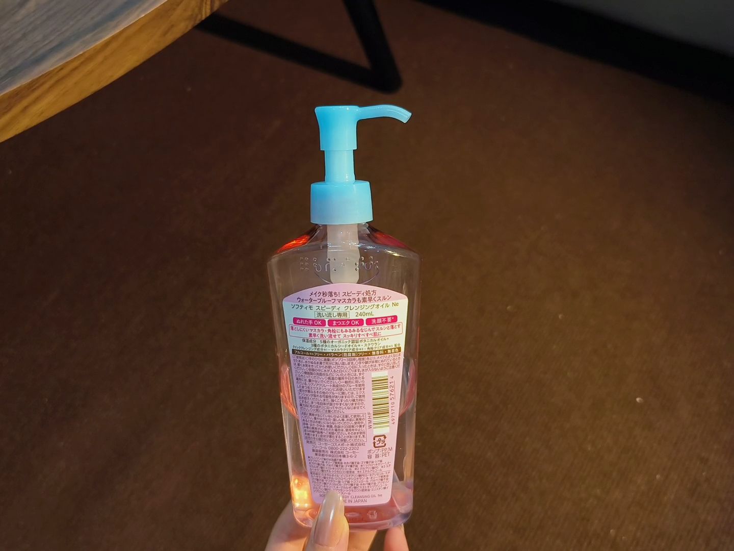 锐评一下kcp卸妆油
