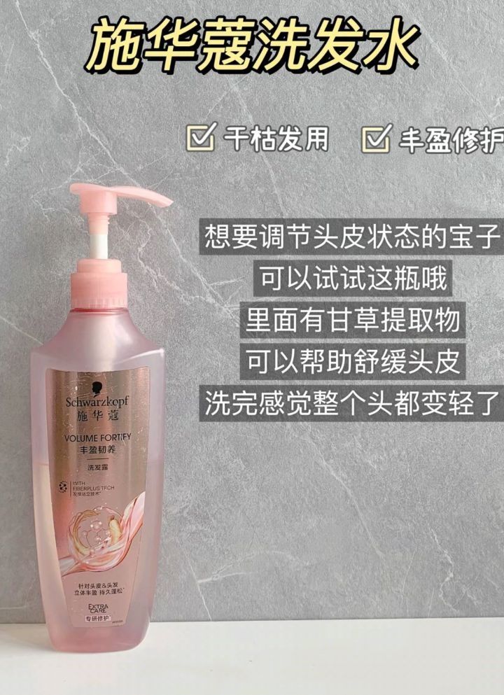 🌟【全能星洗发水】开学季种草指南：一瓶搞定所有头发问题！🌟