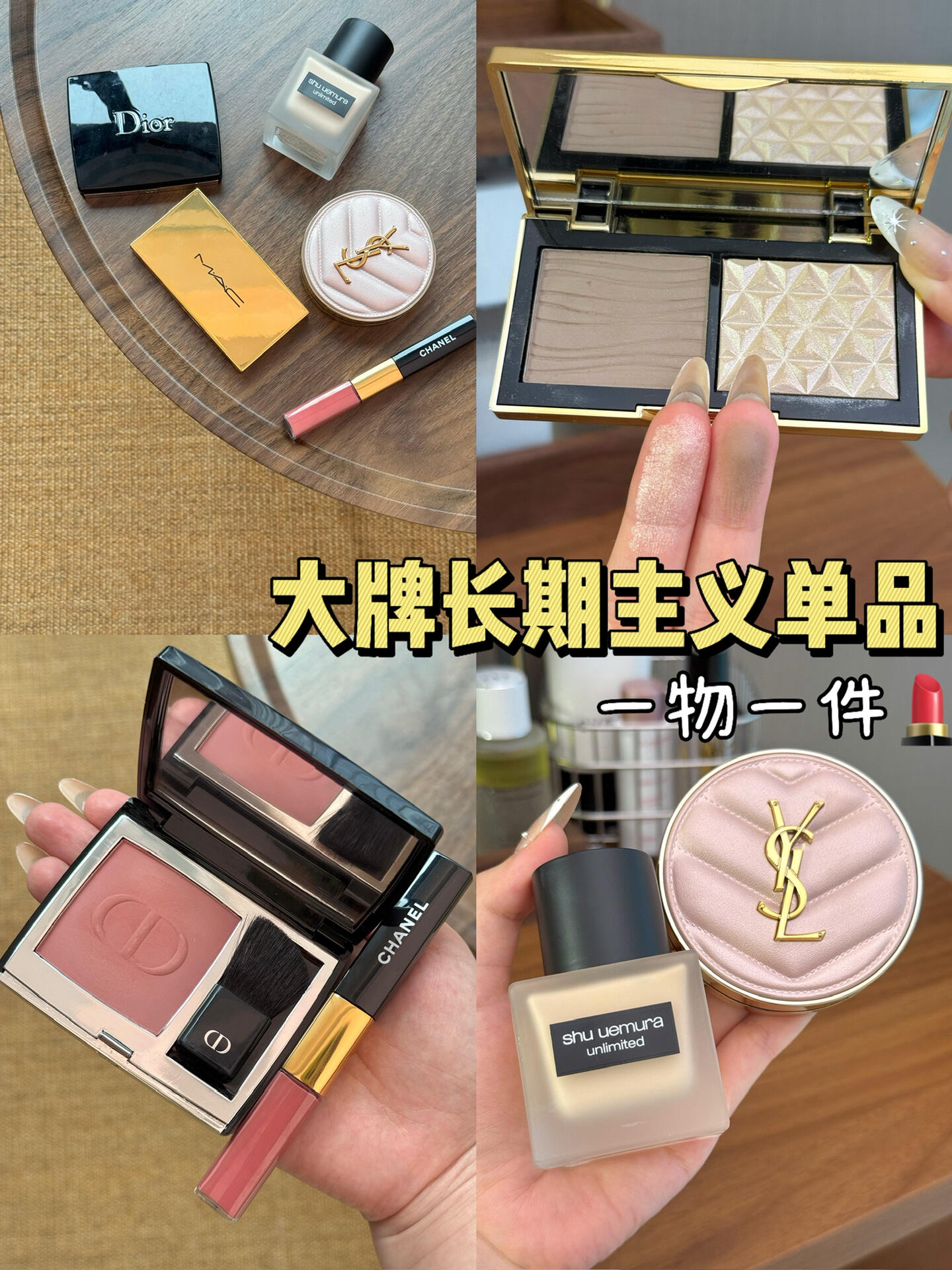 长期爱用 买了就不用换的贵价单品