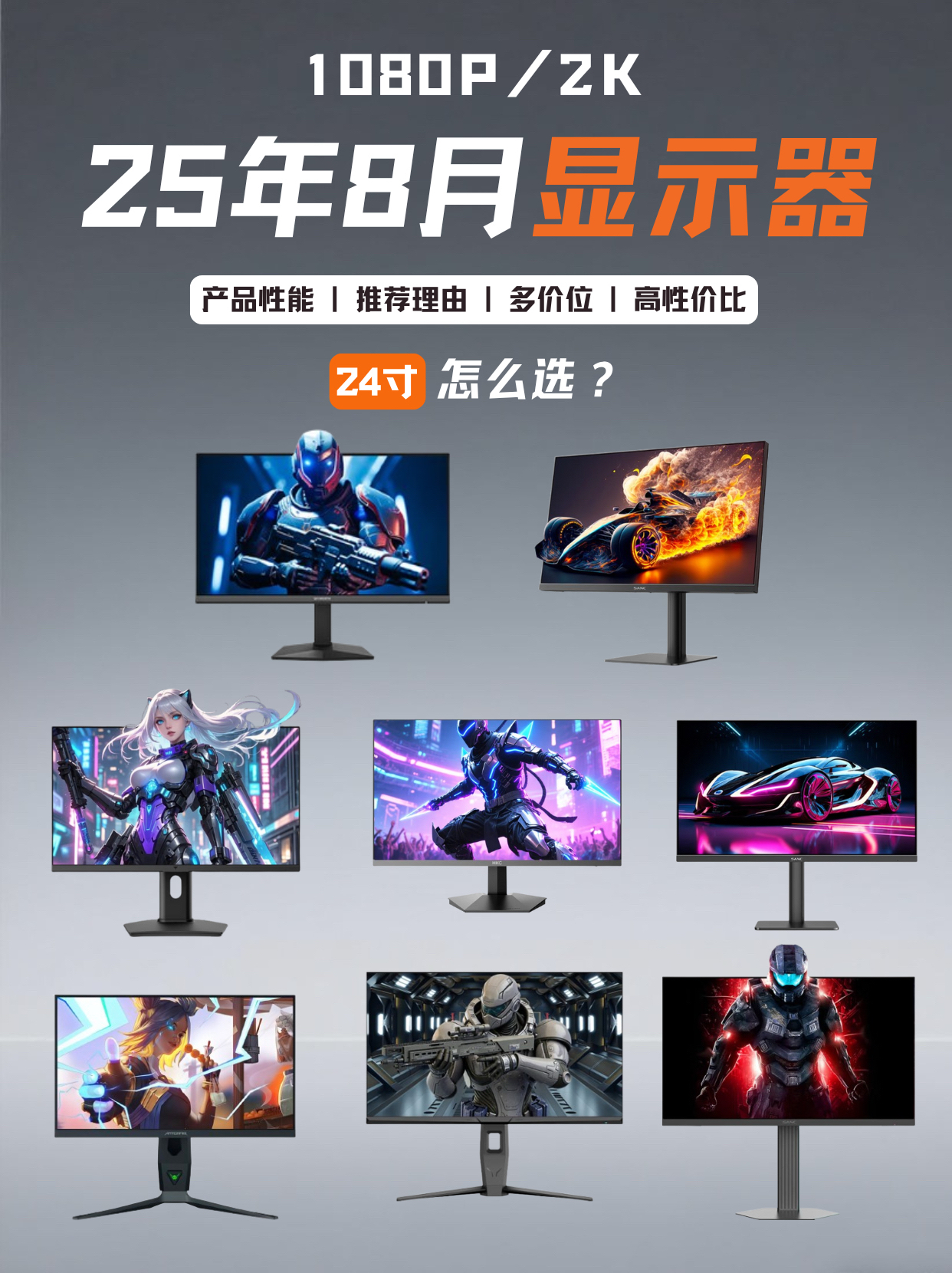 8月高性价比24寸显示器推荐🎯抄作业不踩坑❗️