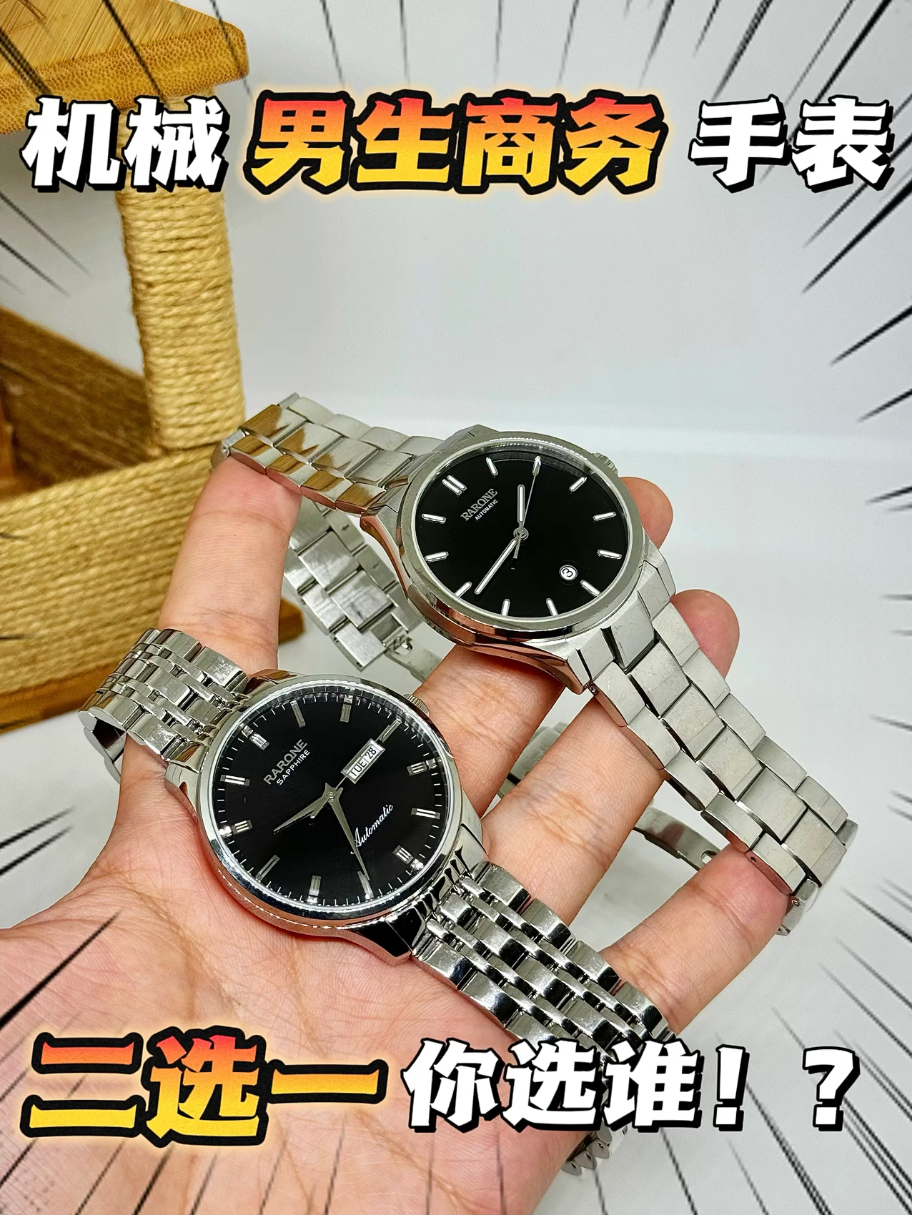 男生商务机械表怎么选❓