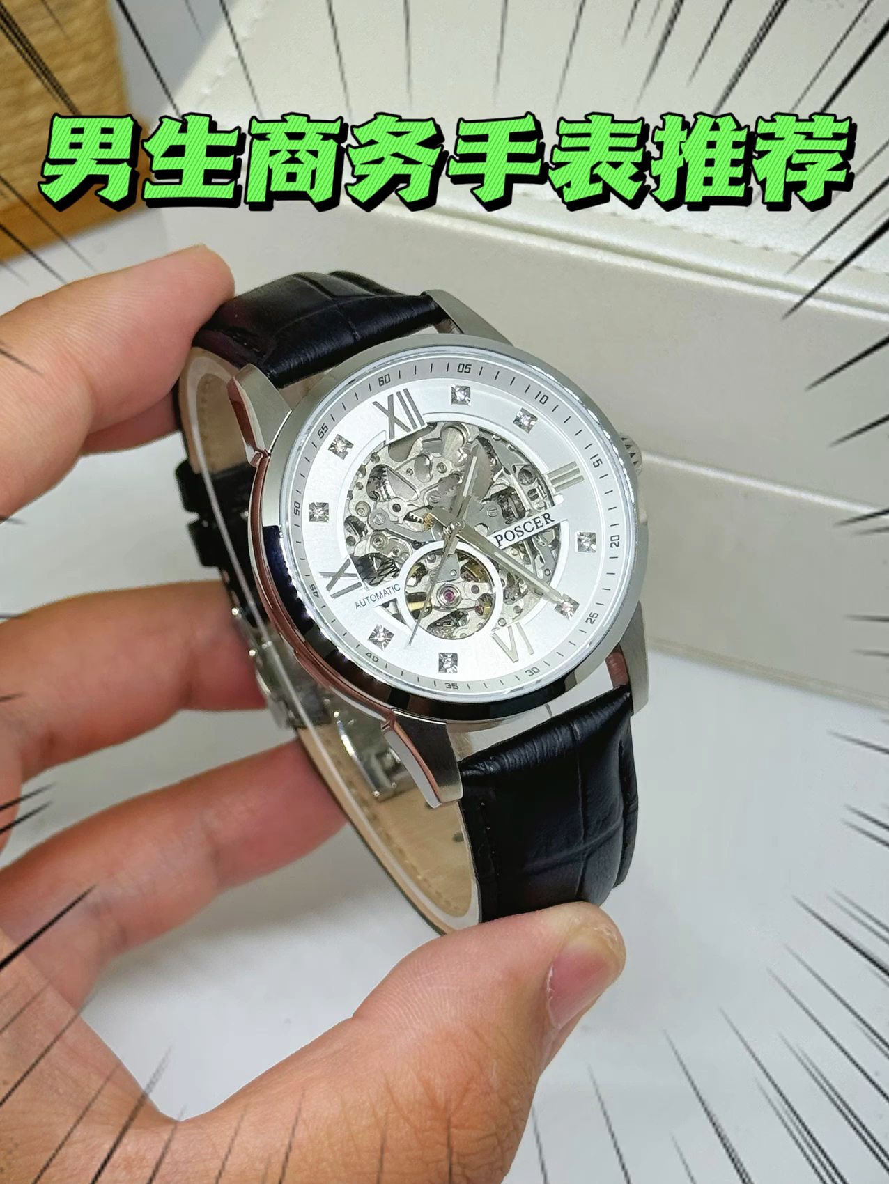 男生商务手表推荐⌚️机械感就是足！