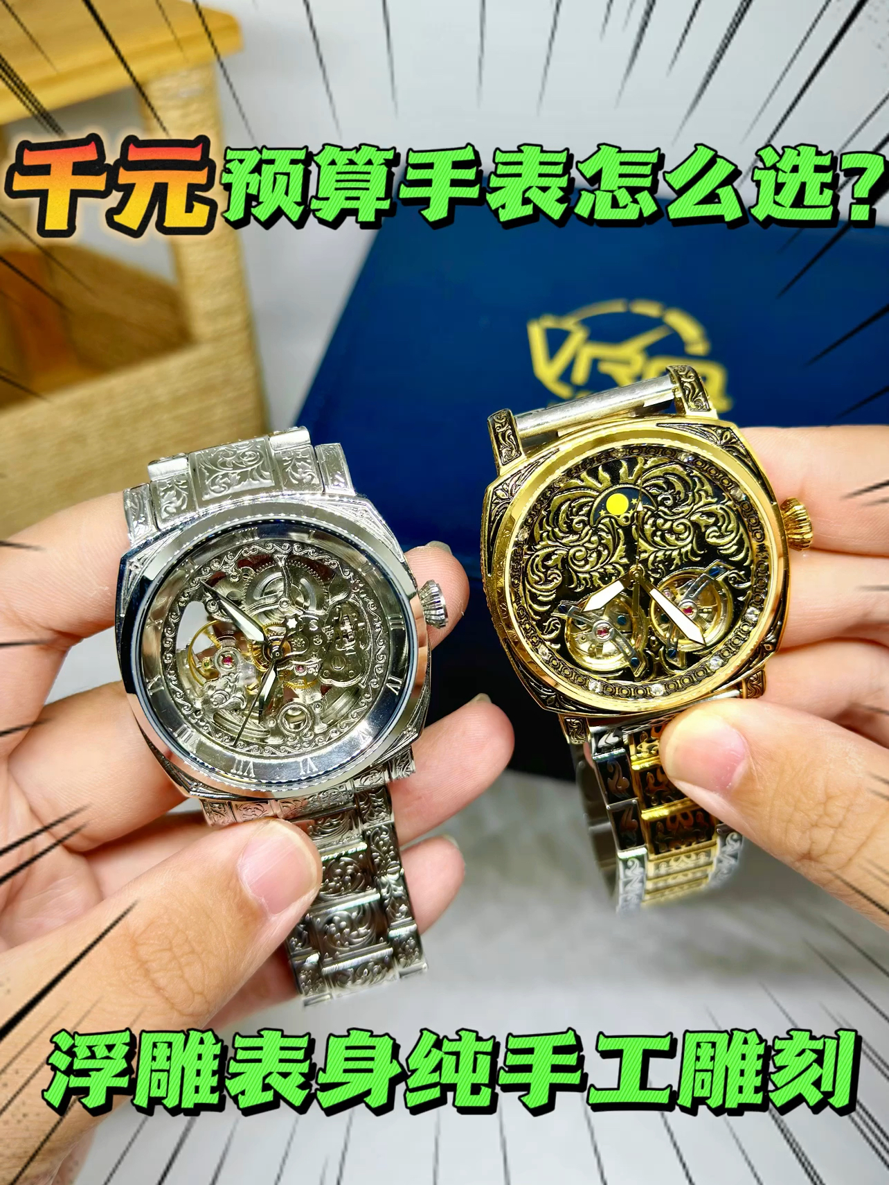 千元预算手表怎么选❓浮雕机械表可真帅⌚️