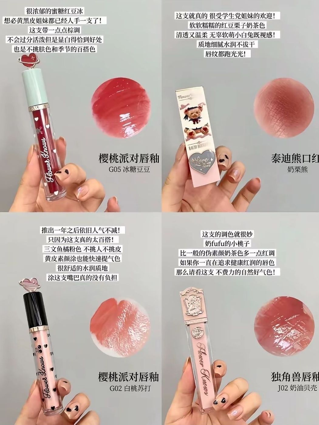 花知晓是粉丝宝宝们最爱买的前 10 名选手✅
