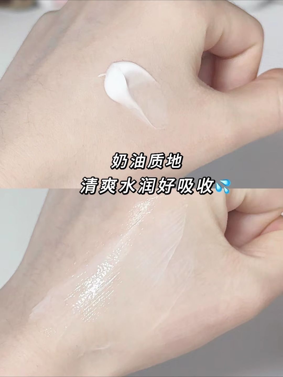 给男友买这面霜…他说我终于干对一件事