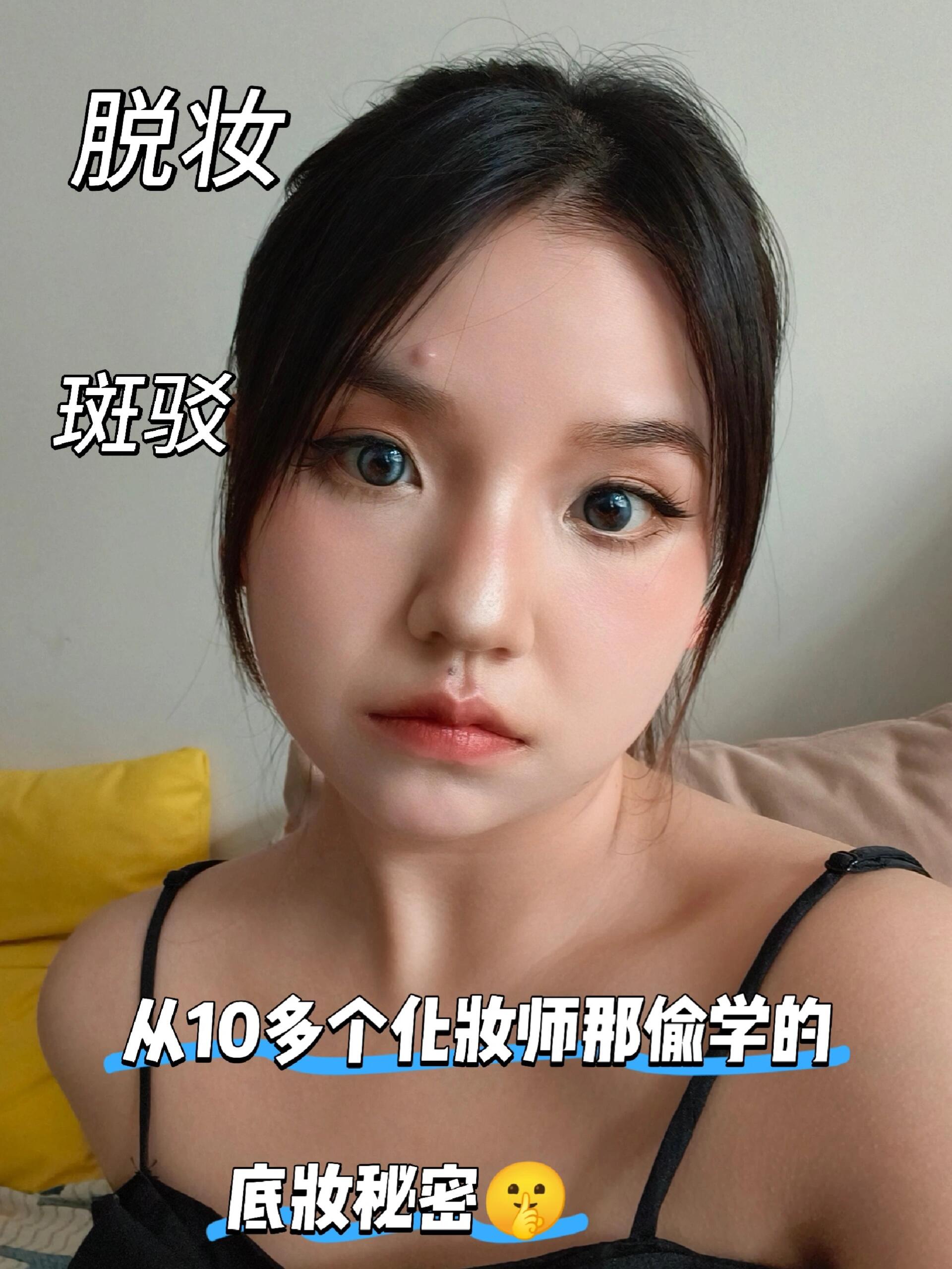 底妆终于开窍了……