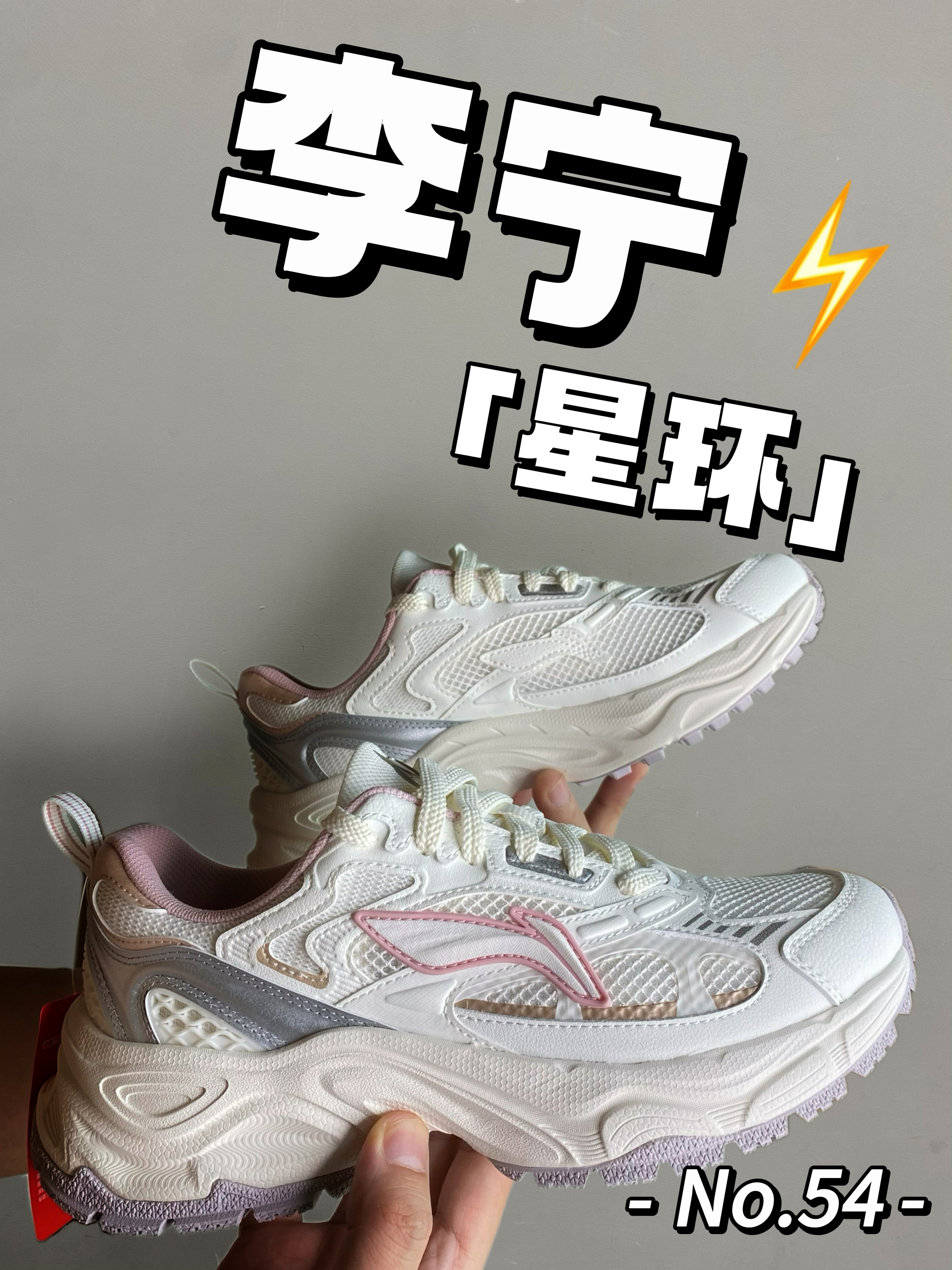 国潮好鞋开箱 | 解锁Y2K千禧风Look❗
