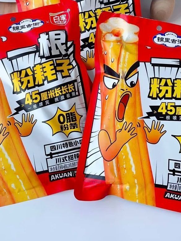 🌟阿宽粉耗子