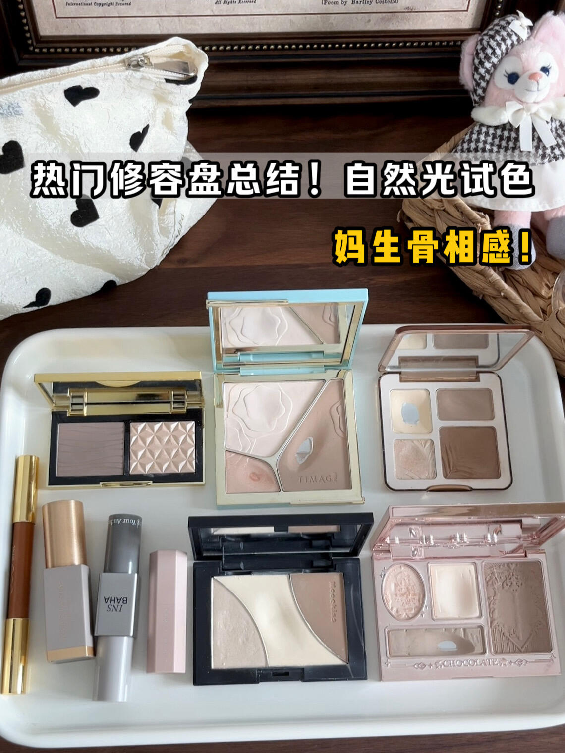 热门修容盘总结