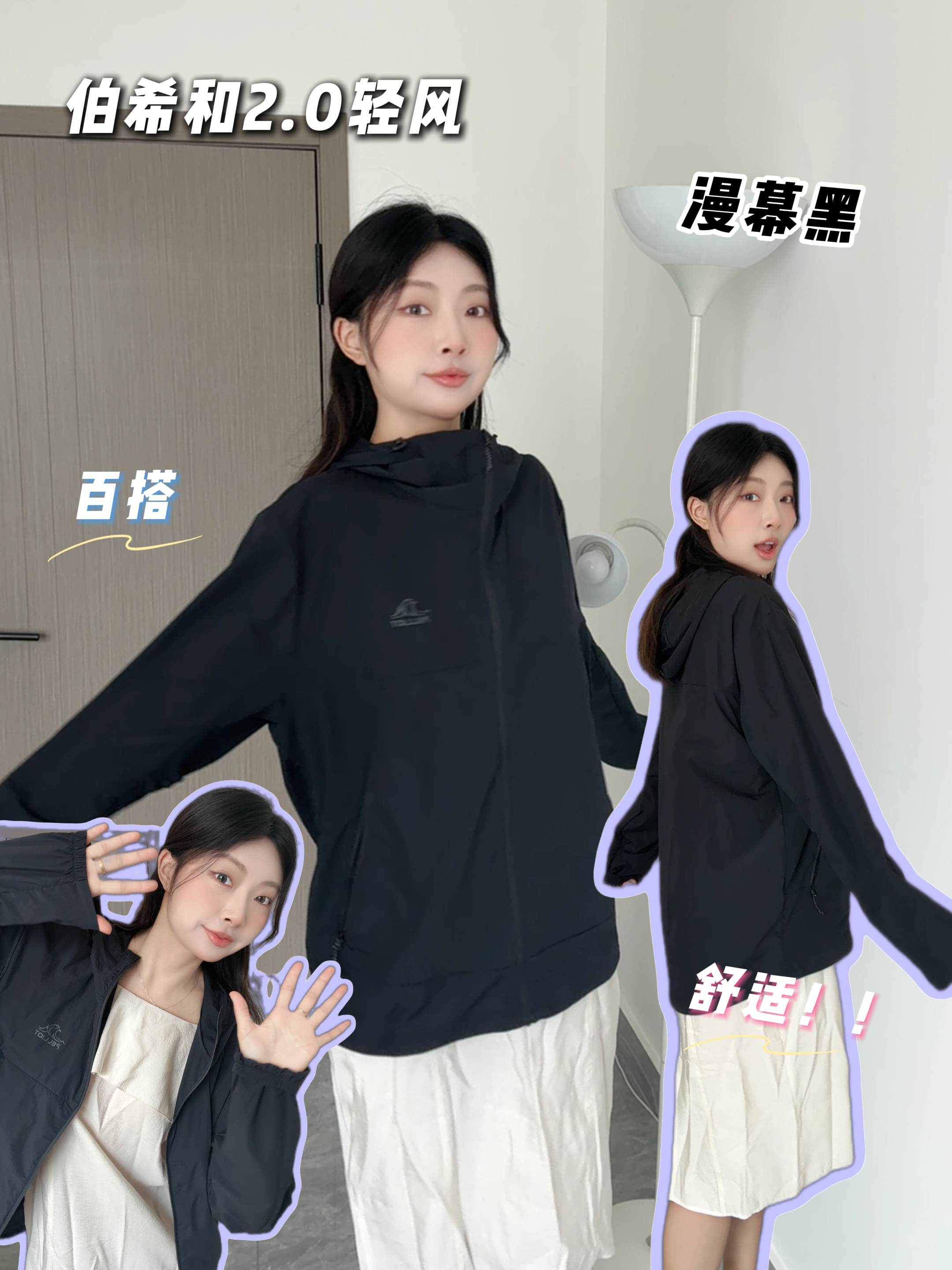 太阳再大也不怕！快锁死这件百搭防晒衣
