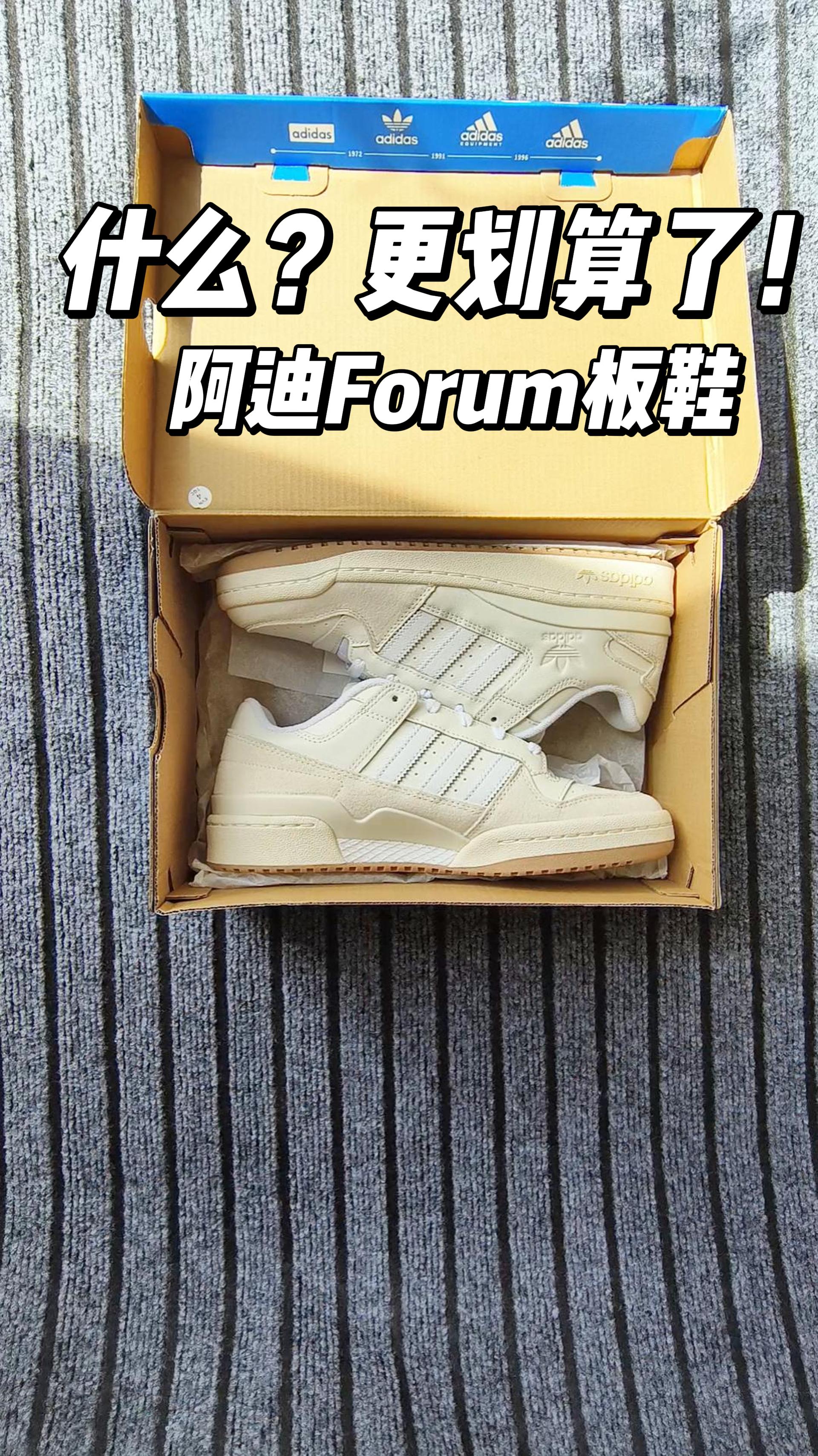 你们会喜欢这样一双阿迪达斯板鞋吗?