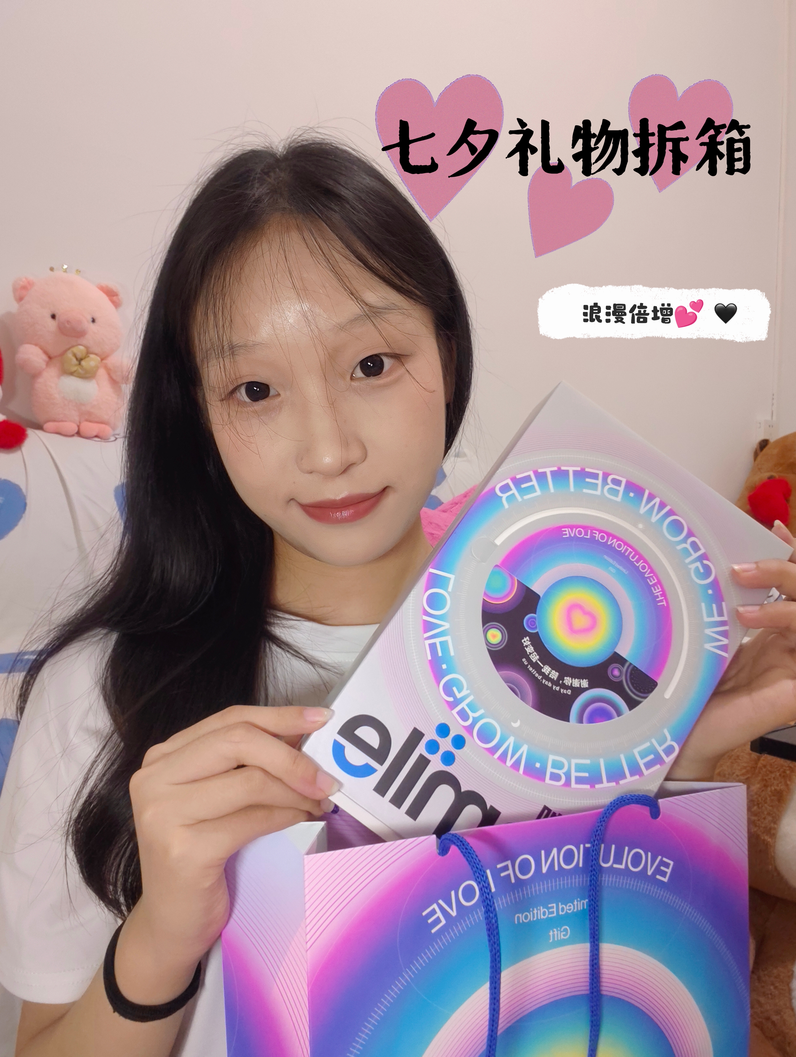 七夕礼物笑容家电动家刷😏
