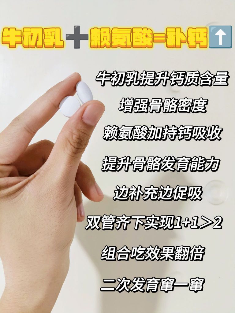 我也试试专家推荐的补钙搭子到底多🐮
