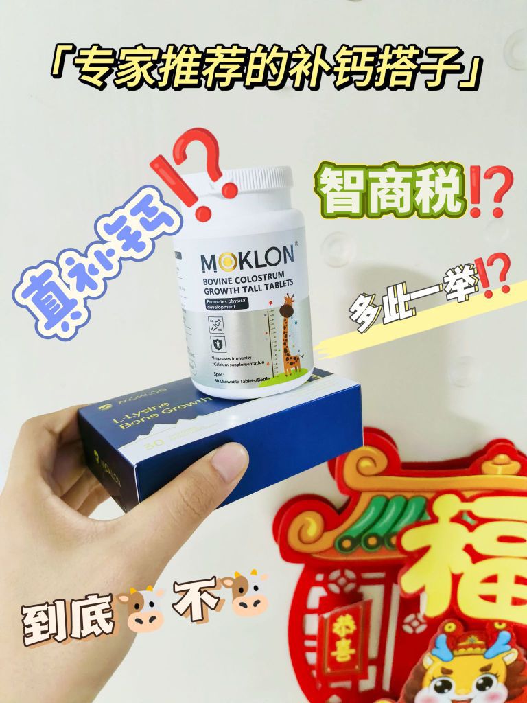 我也试试专家推荐的补钙搭子到底多🐮