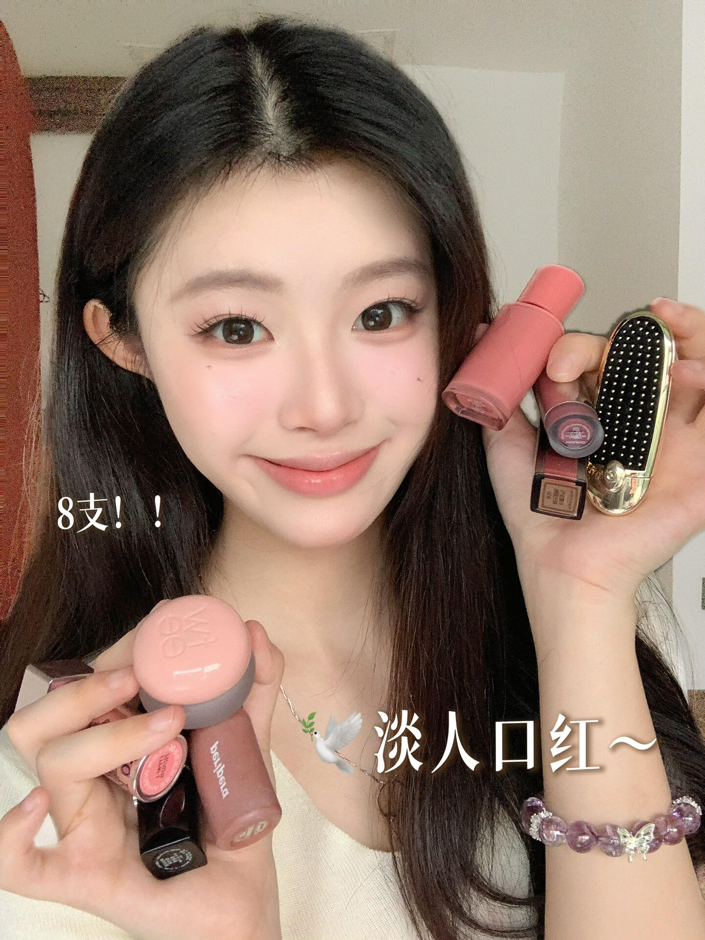 🕊️夏季淡人口红x8!便宜好看的才是好口红!!