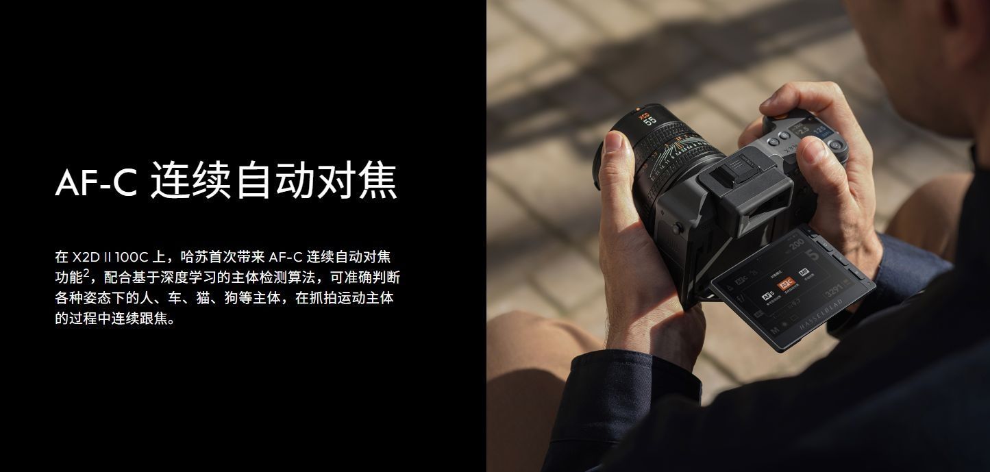 哈苏X2D II 100C 正式发布 搭载一亿像素!