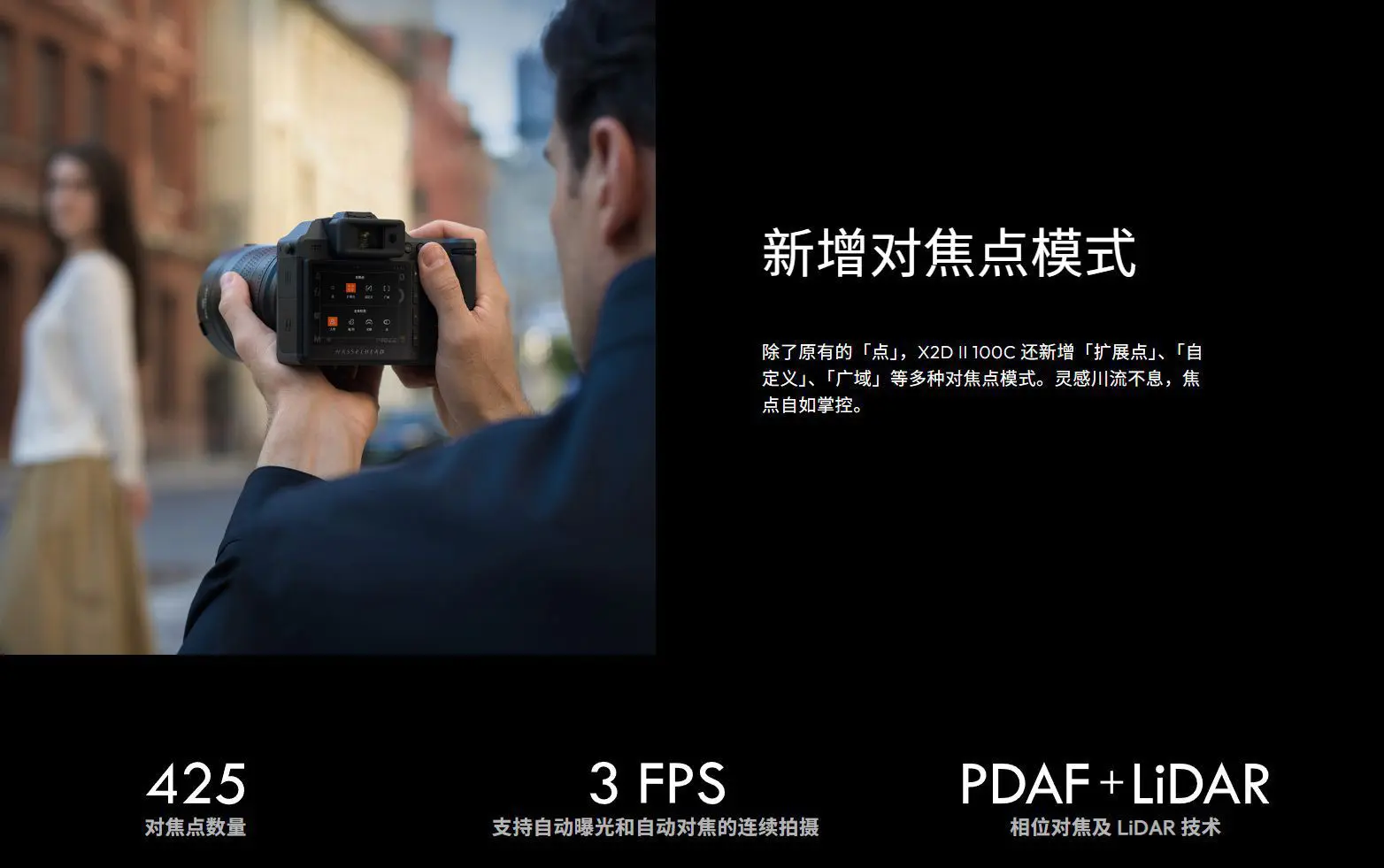 哈苏X2D II 100C 正式发布 搭载一亿像素!